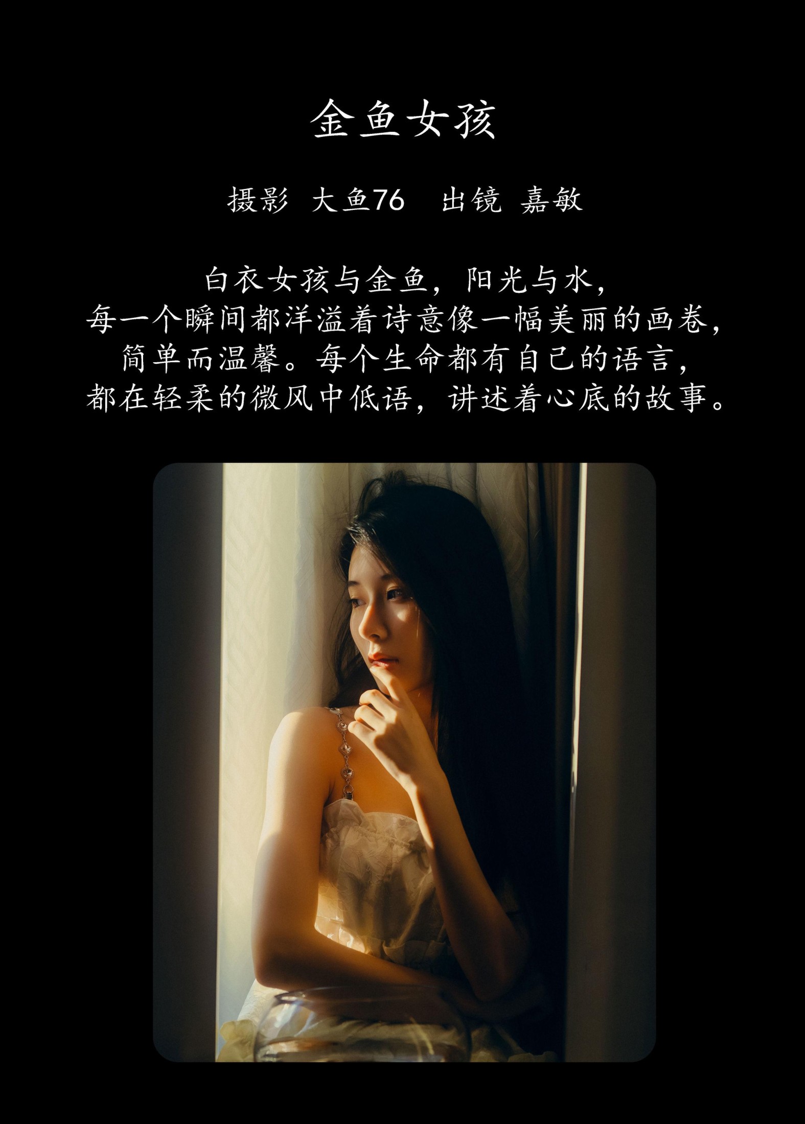 图片[2]-嘉敏 – 《金鱼女孩》[52P]-COS写真在线网
