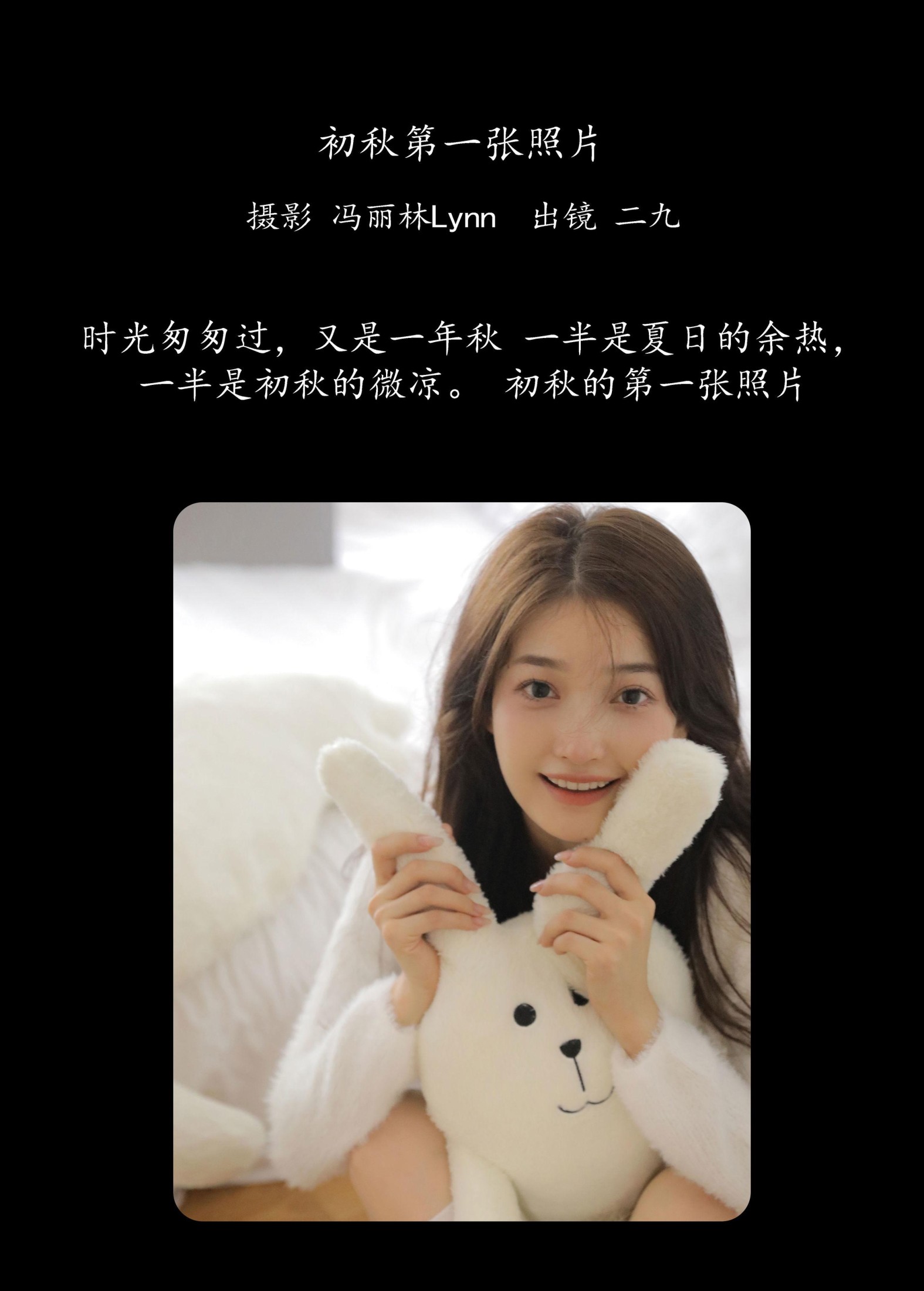 图片[2]-九九诗 – 《初秋第一张照片》[22P]-COS写真在线网