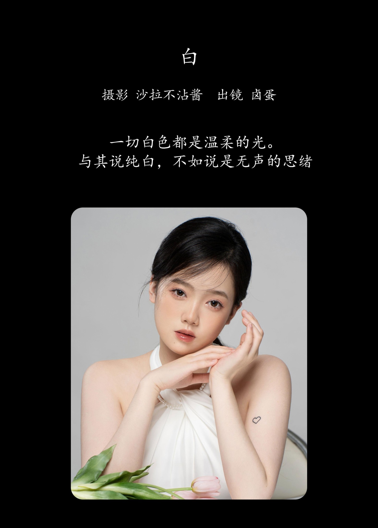 图片[2]-卤蛋 – 《白》[21P]-COS写真在线网