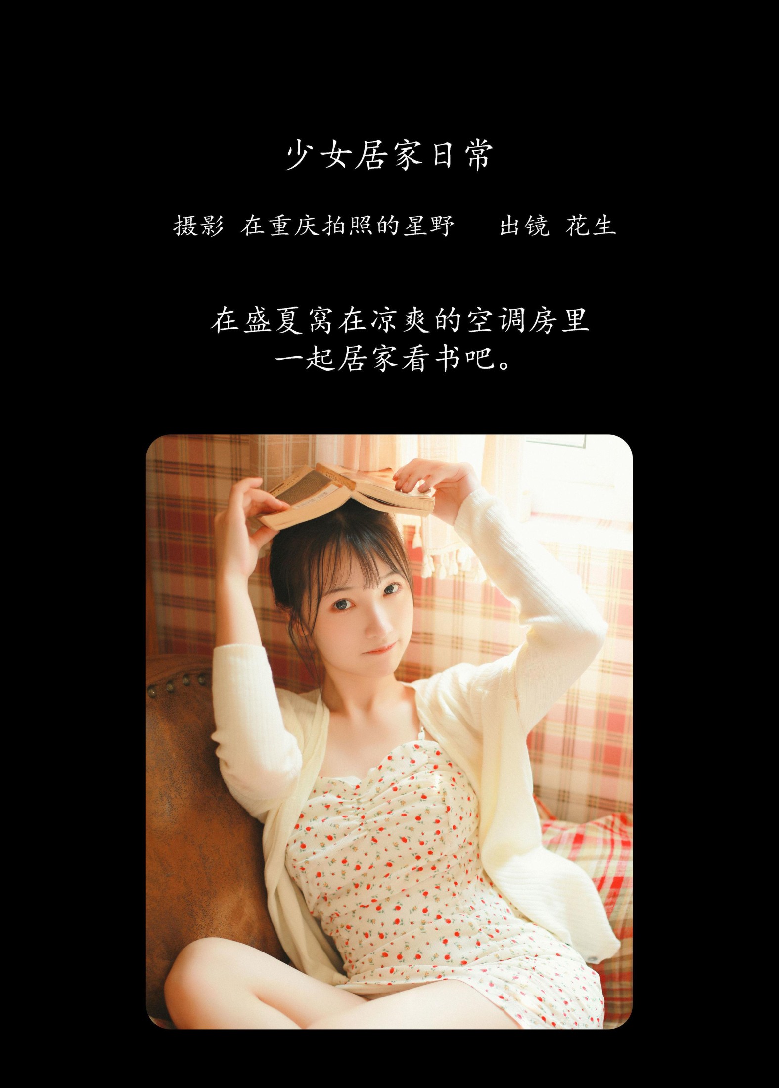 图片[2]-悦牙- – 《少女居家日常》[21P]-COS写真在线网
