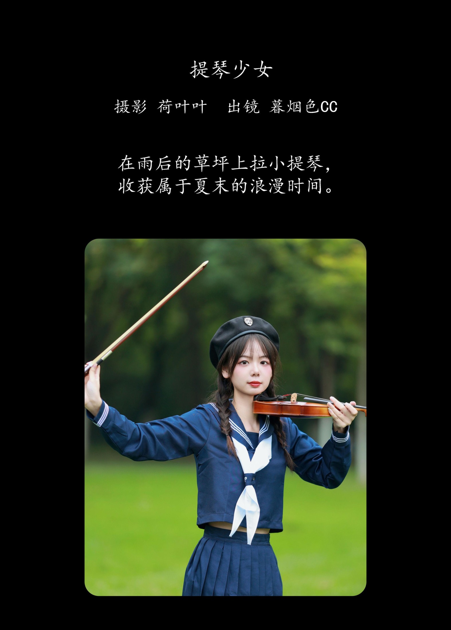 图片[2]-暮烟色CC – 《提琴少女》[29P]-COS写真在线网