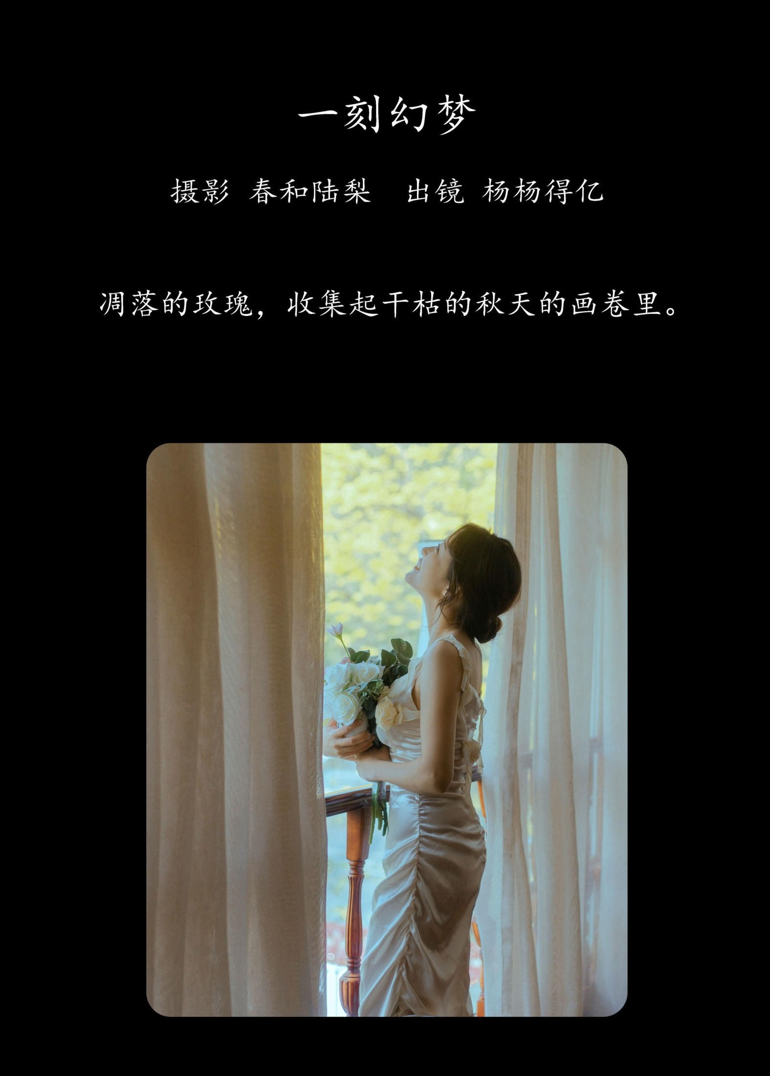 图片[2]-杨杨得亿 – 《一刻幻梦》[22P]-COS写真在线网