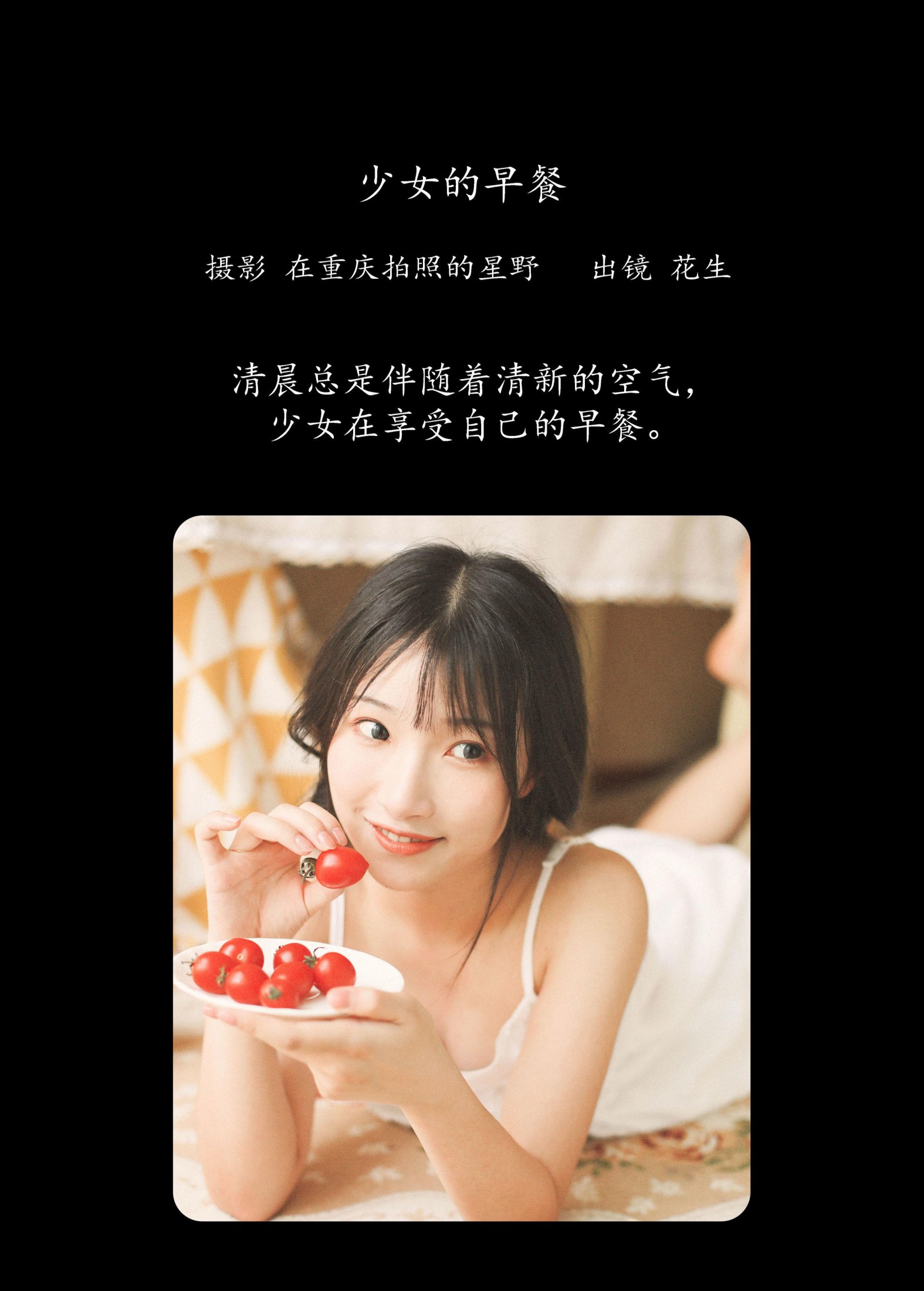 图片[2]-悦牙- – 《少女的早餐》[22P]-COS写真在线网