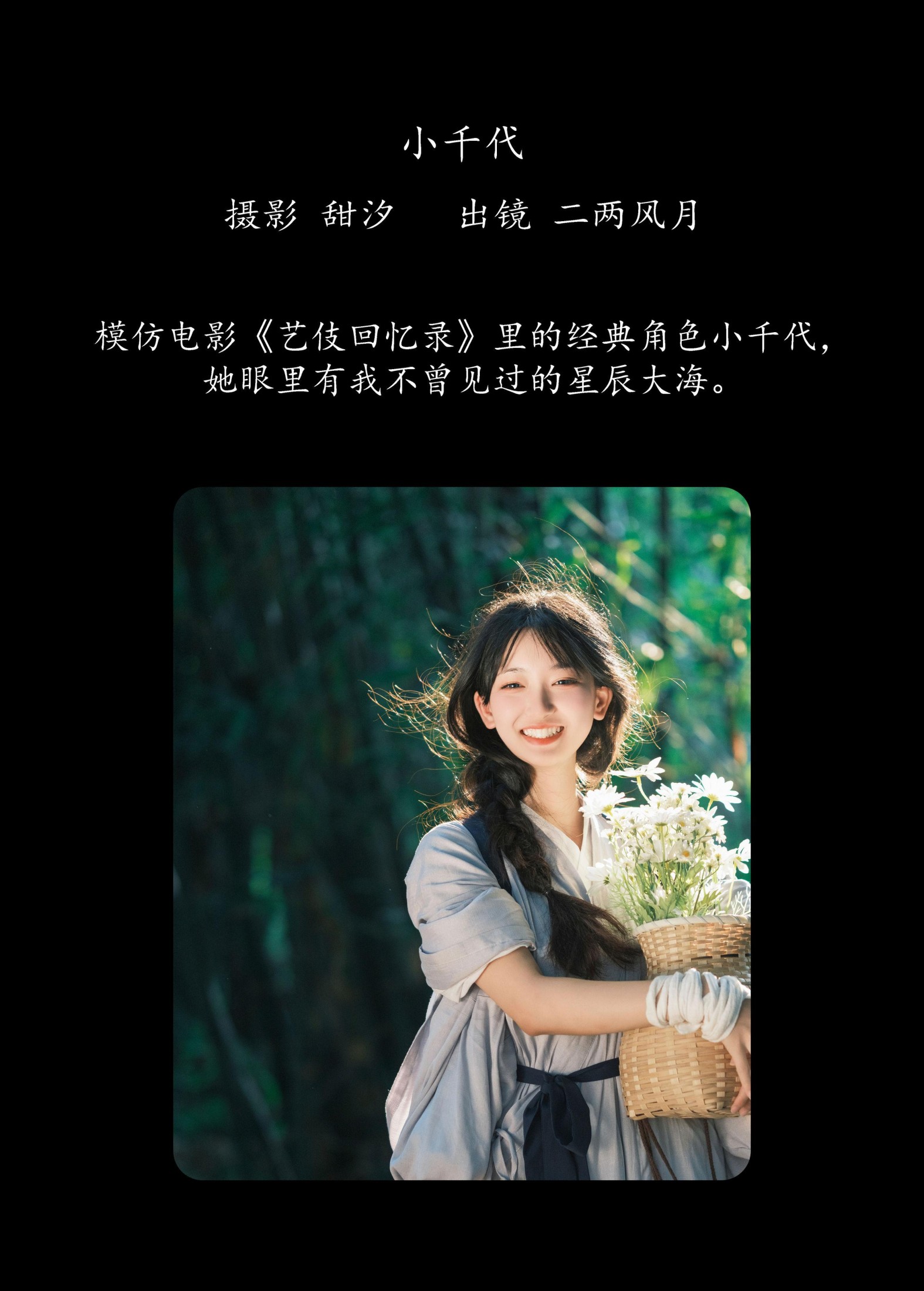 图片[2]-冷酷王爷 – 《小千代》[23P]-COS写真在线网