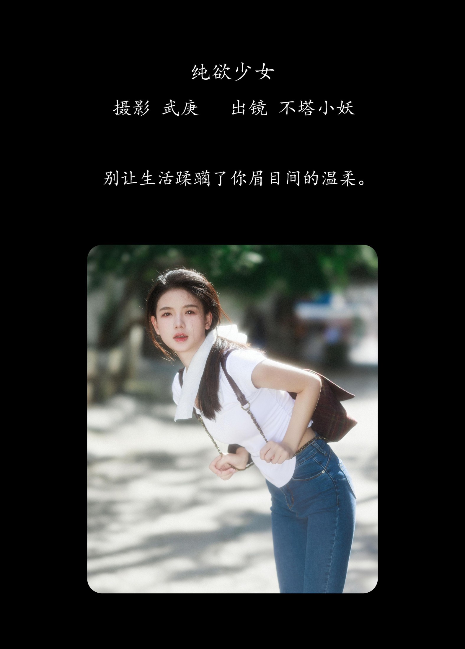 图片[2]-不搭小妖 – 《纯欲少女》[39P]-COS写真在线网