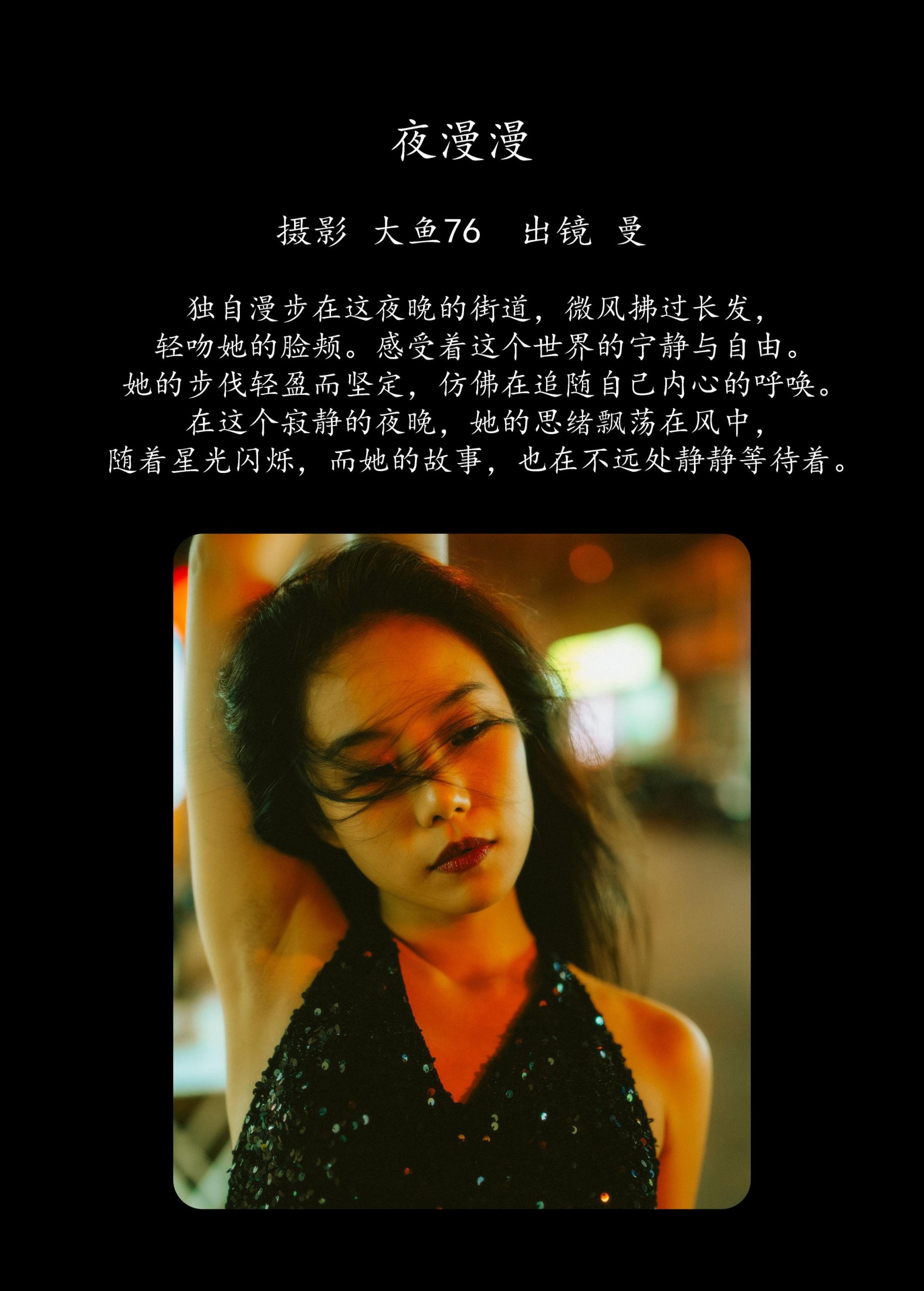 图片[2]-曼 – 《夜漫漫》[39P]-COS写真在线网