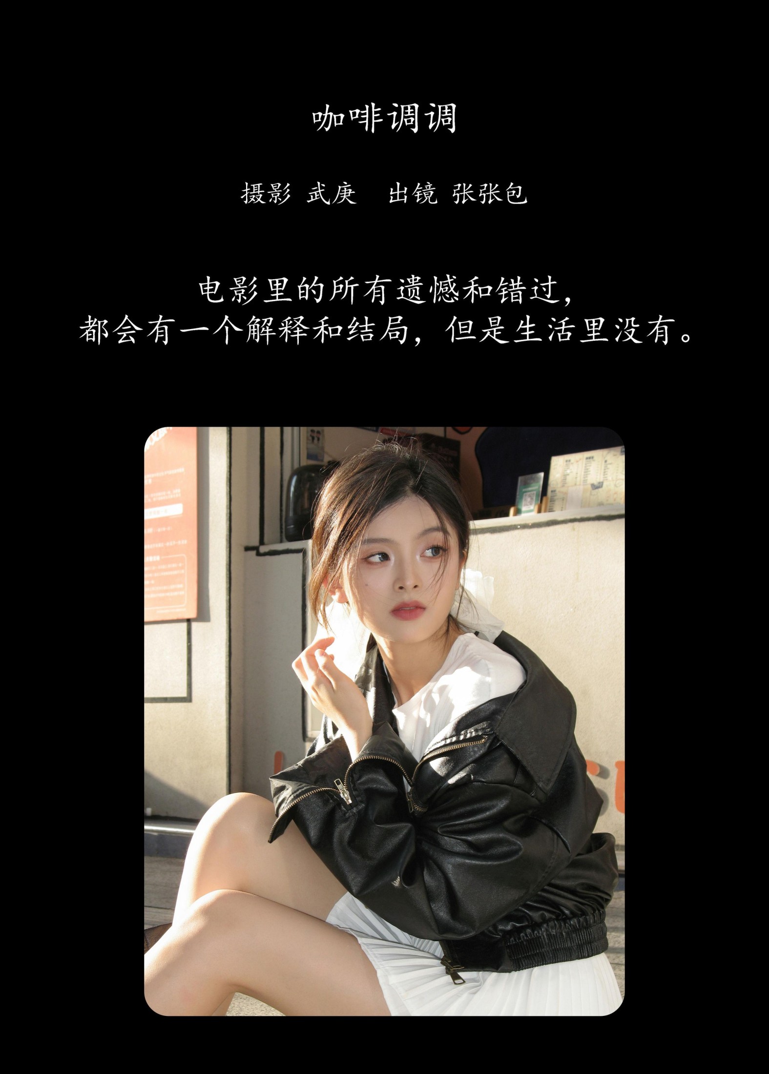 图片[2]-张张包 – 《咖啡调调》[30P]-COS写真在线网