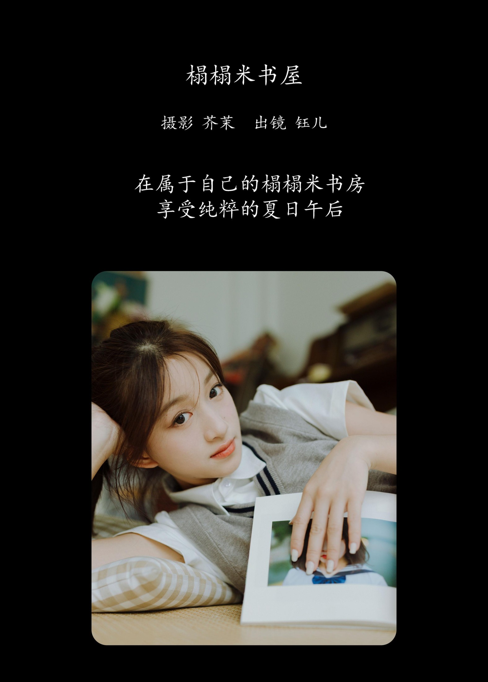 图片[2]-钰儿 – 《榻榻米书屋》[45P]-COS写真在线网
