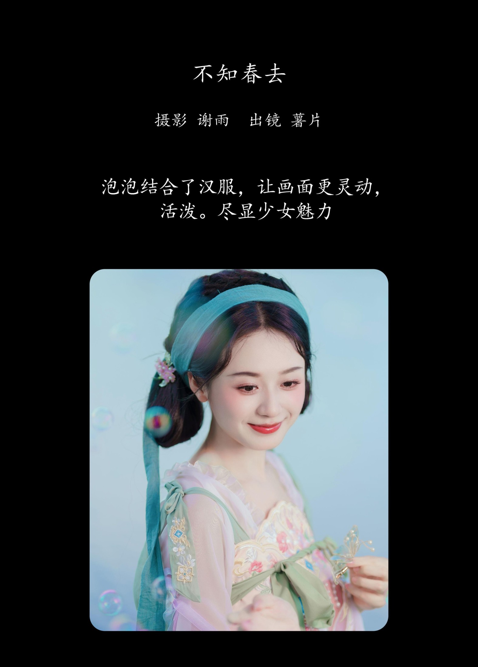图片[2]-薯片yoyi – 《不知春去》[44P]-COS写真在线网