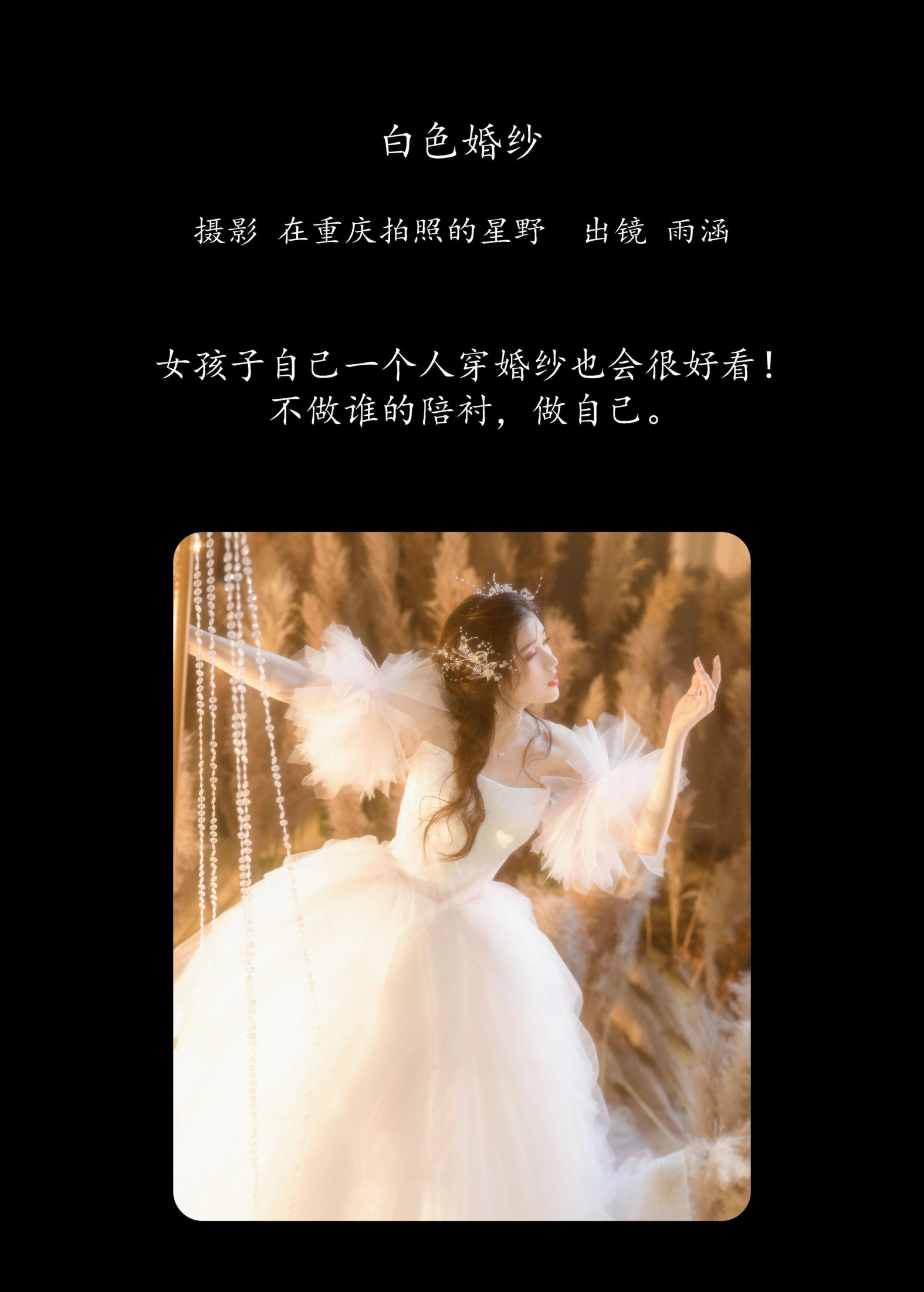 图片[2]-雨涵 – 《白色婚纱》[21P]-COS写真在线网