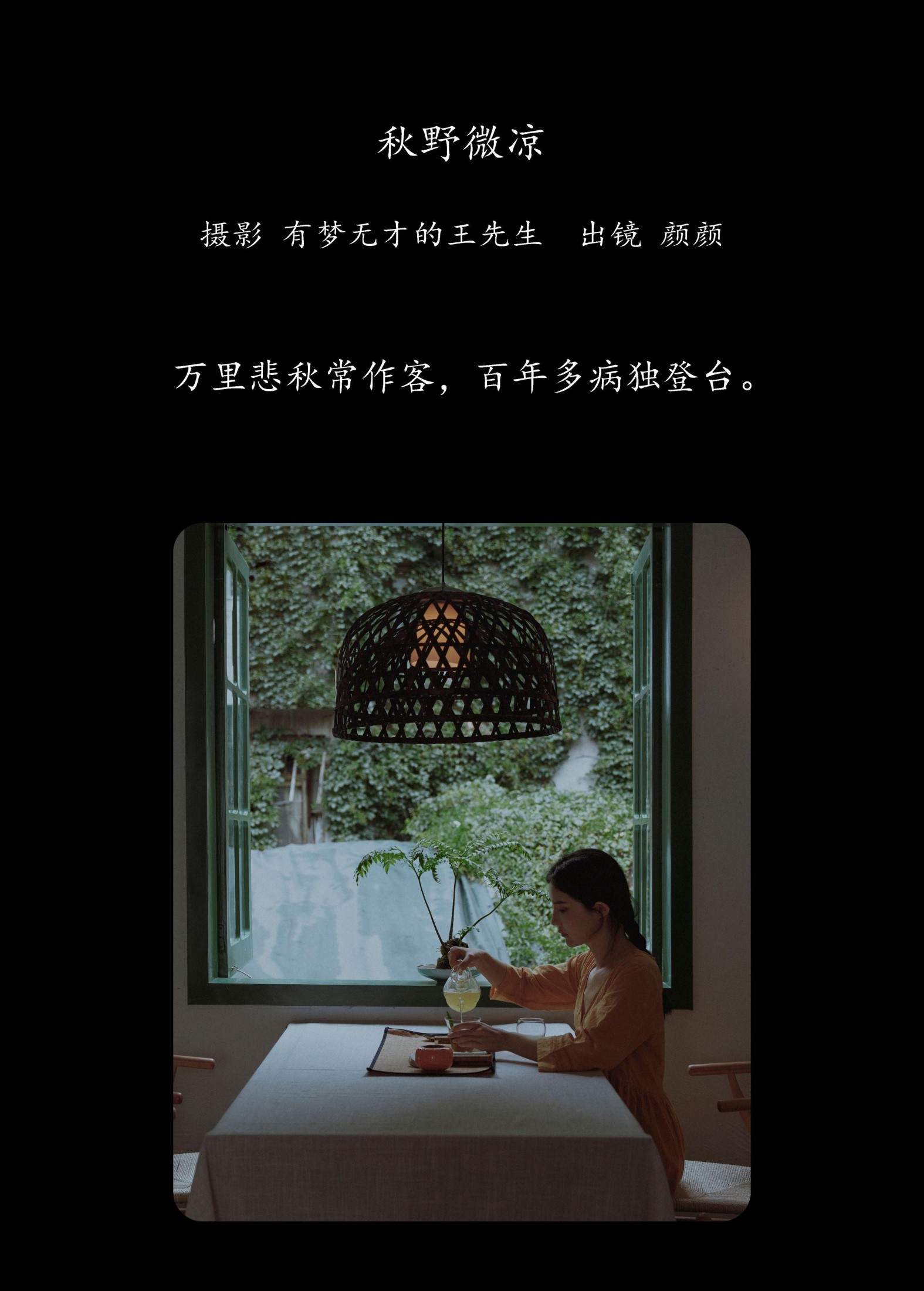图片[2]-多米Domy – 《秋野微凉》[56P]-COS写真在线网