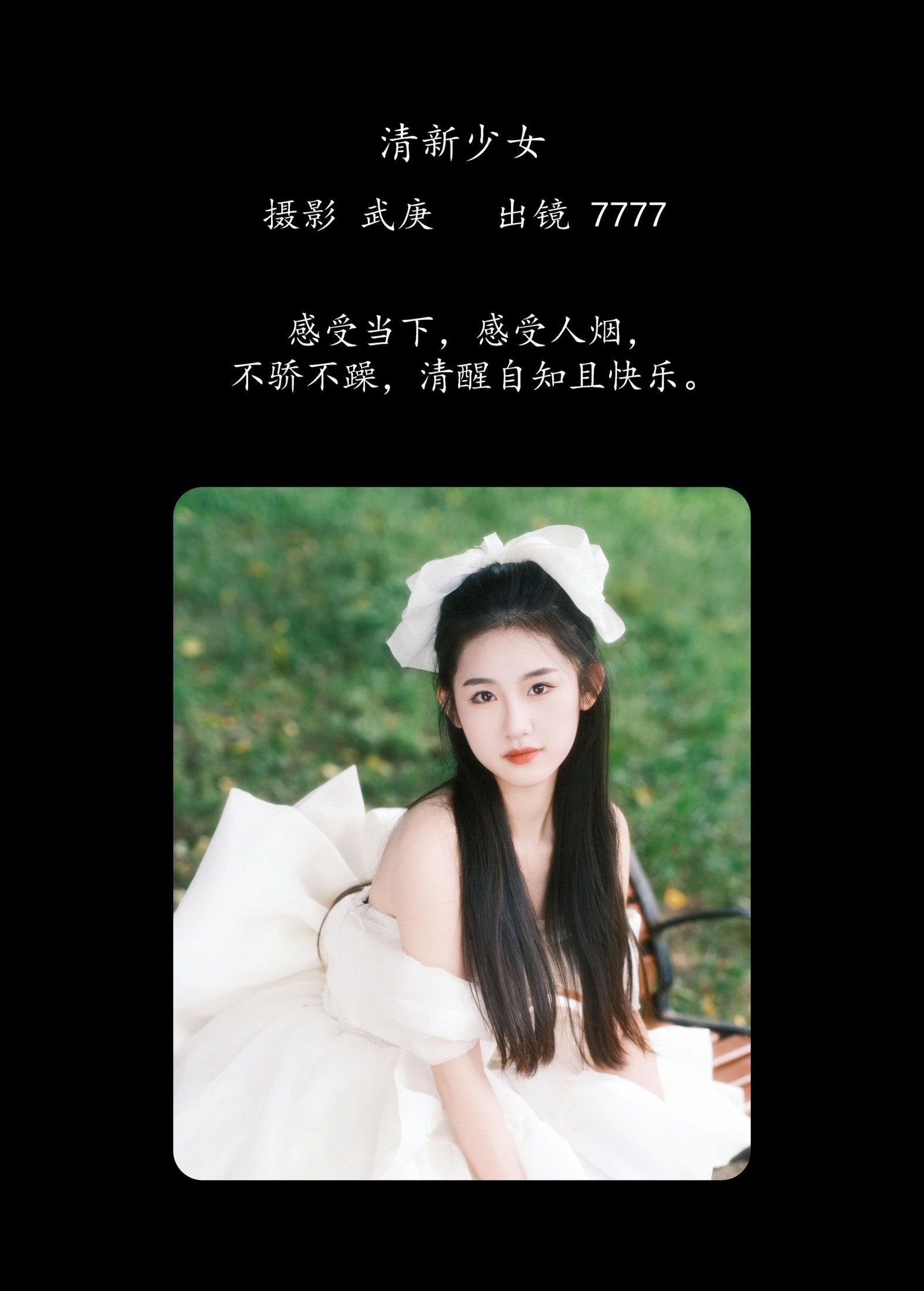 图片[2]-seven – 《清新少女》[40P]-COS写真在线网