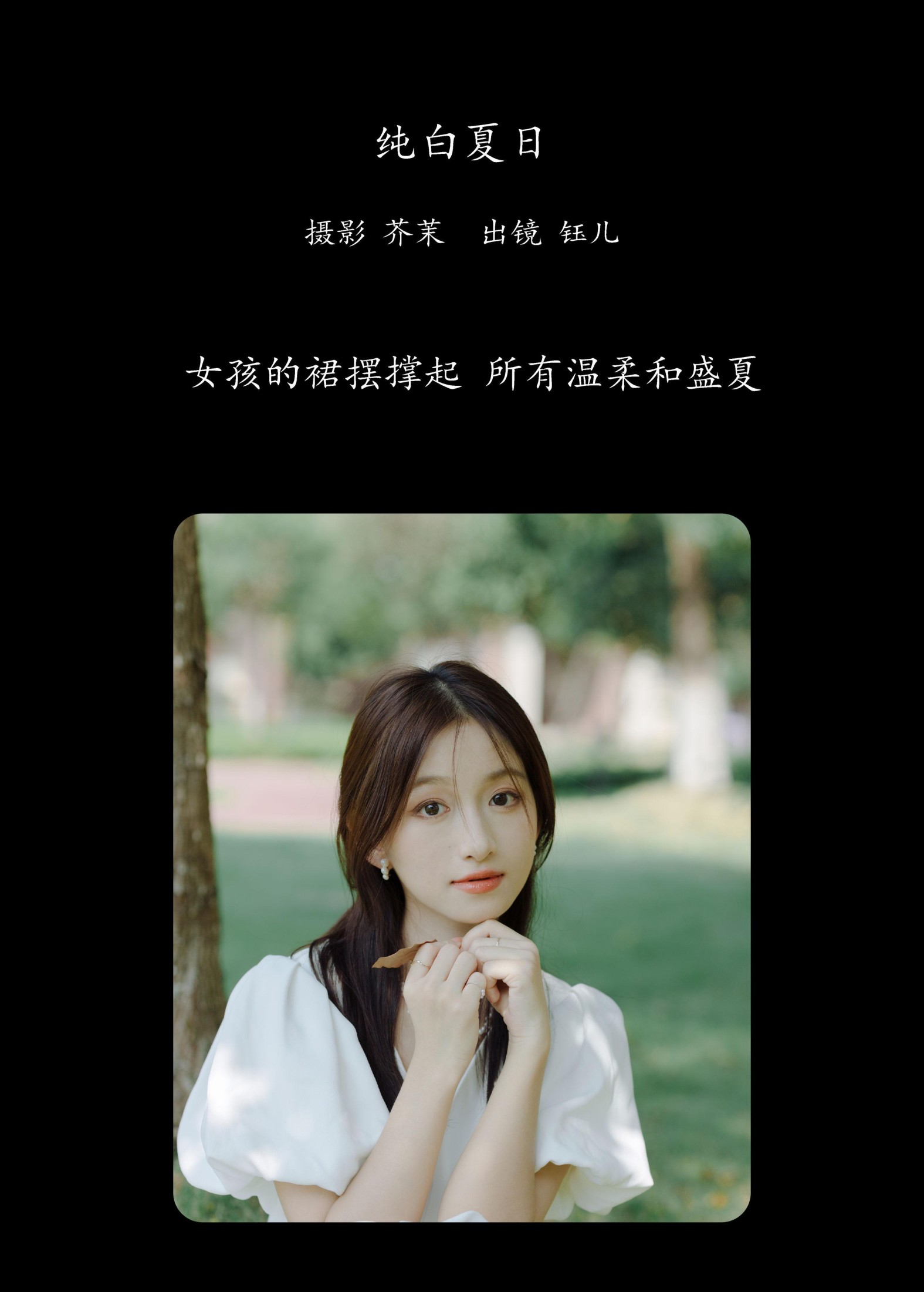 图片[2]-钰儿 – 《纯白夏日》[22P]-COS写真在线网