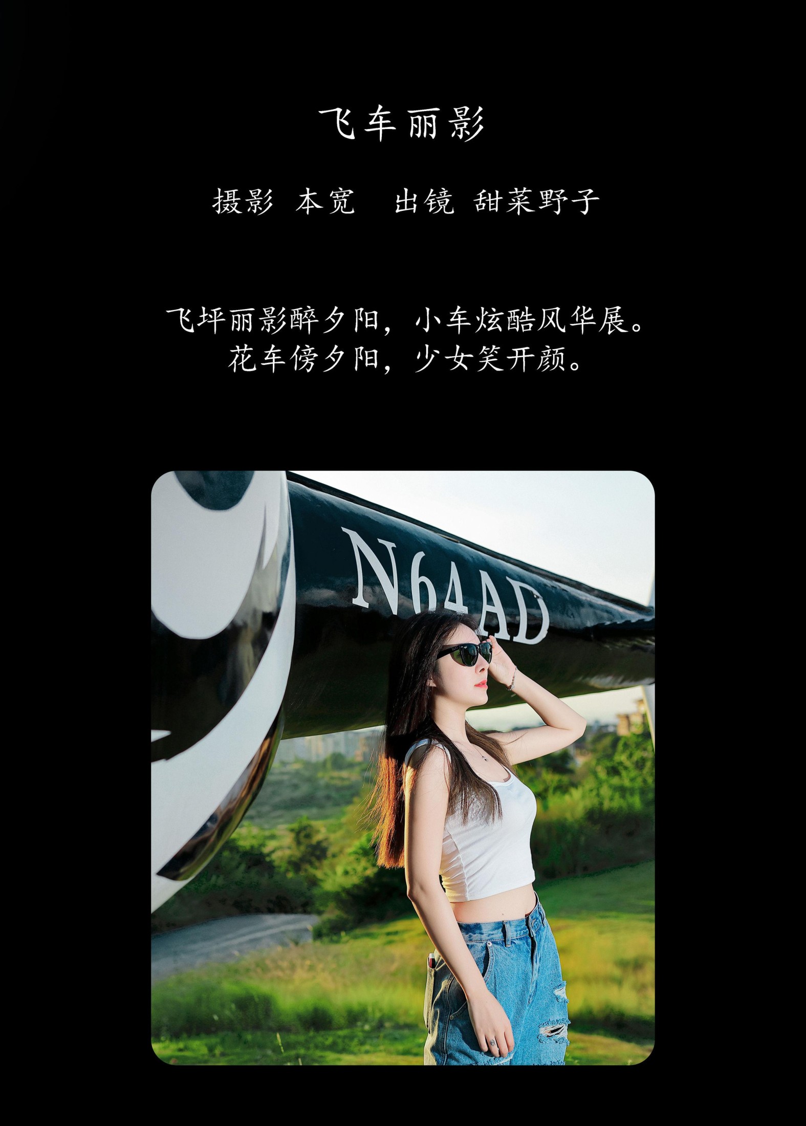 图片[2]-甜菜野子 – 《飞车丽影》[34P]-COS写真在线网