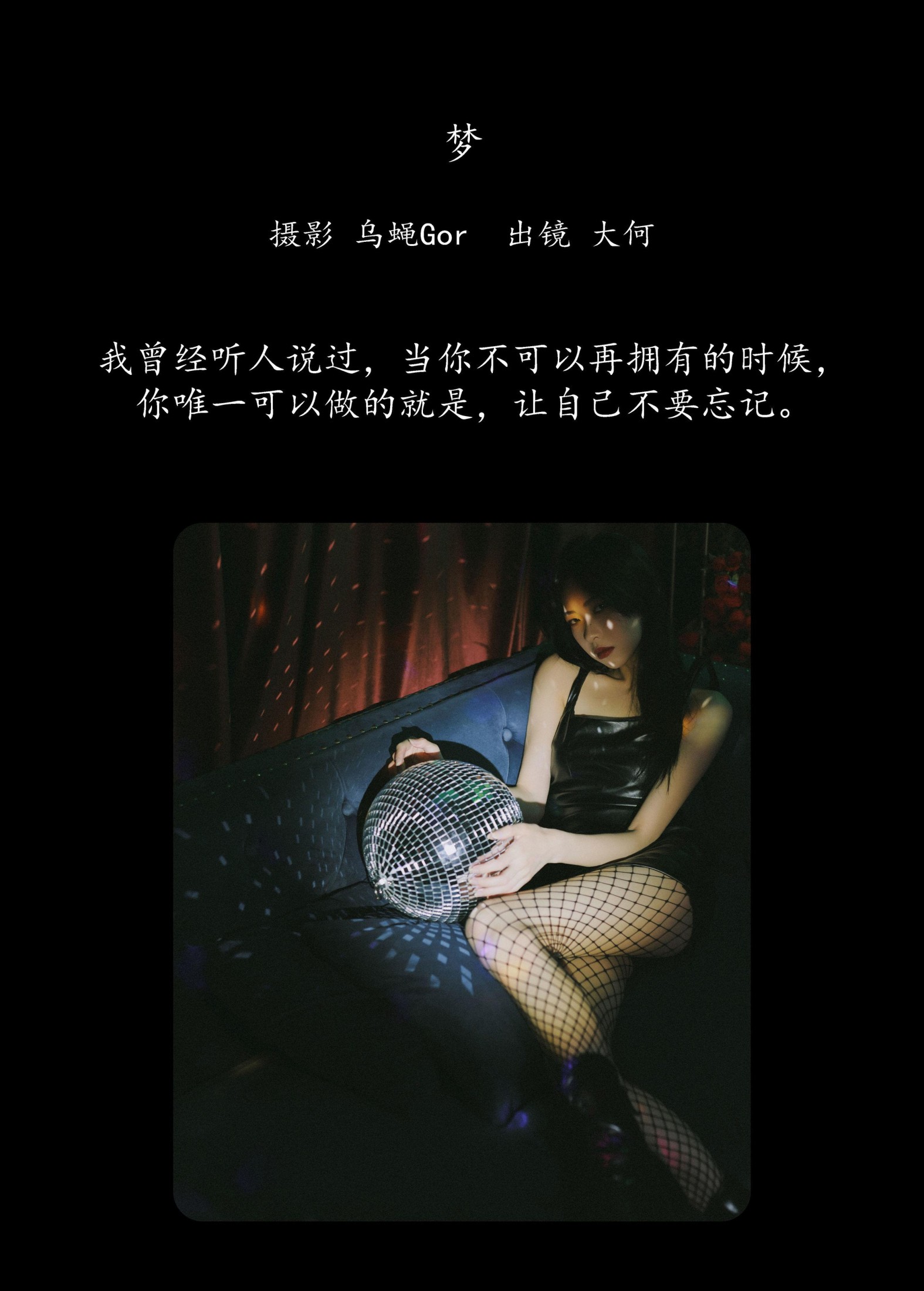 图片[2]-大何 – 《梦》[28P]-COS写真在线网