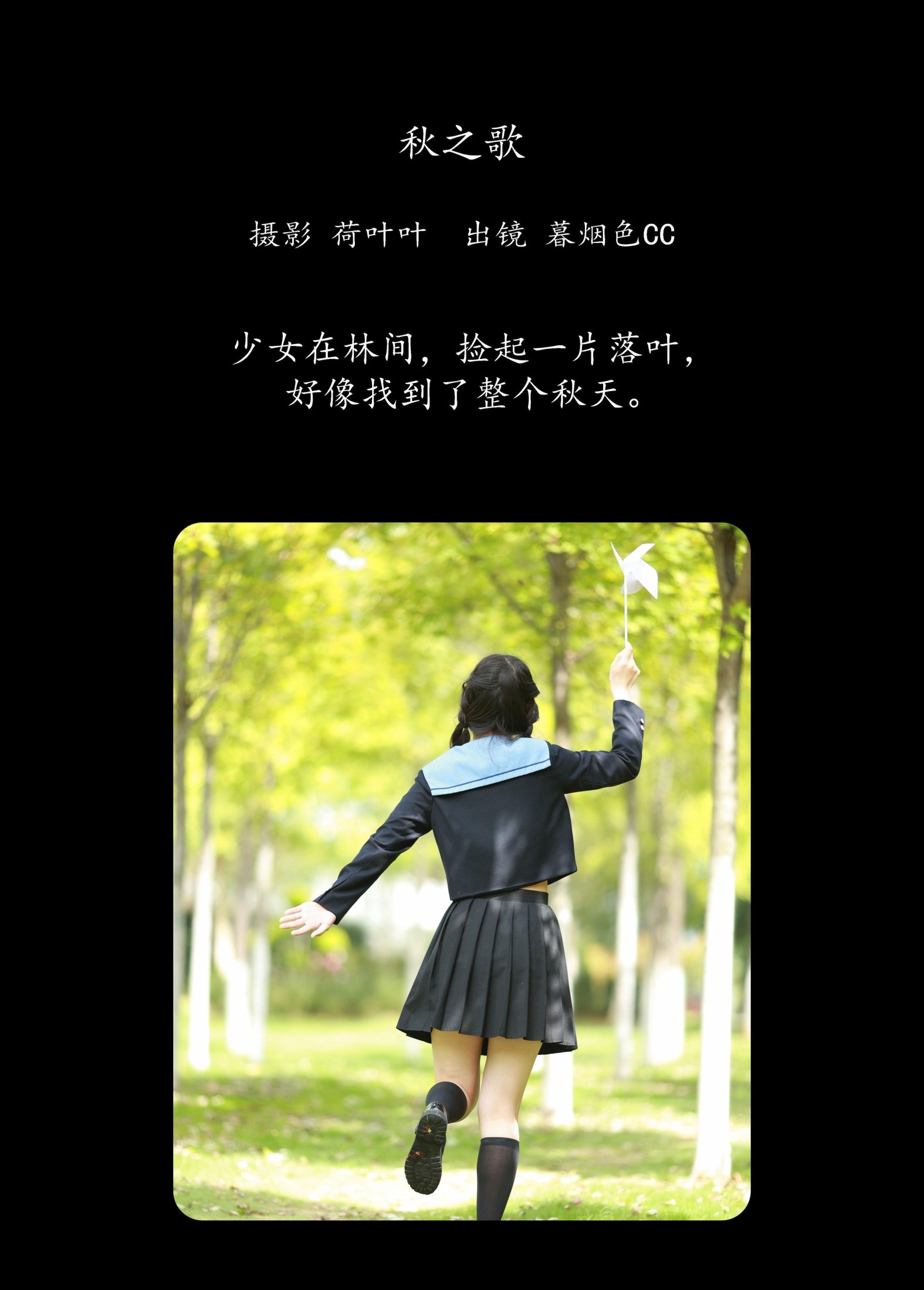 图片[2]-暮烟色CC – 《秋之歌》[33P]-COS写真在线网