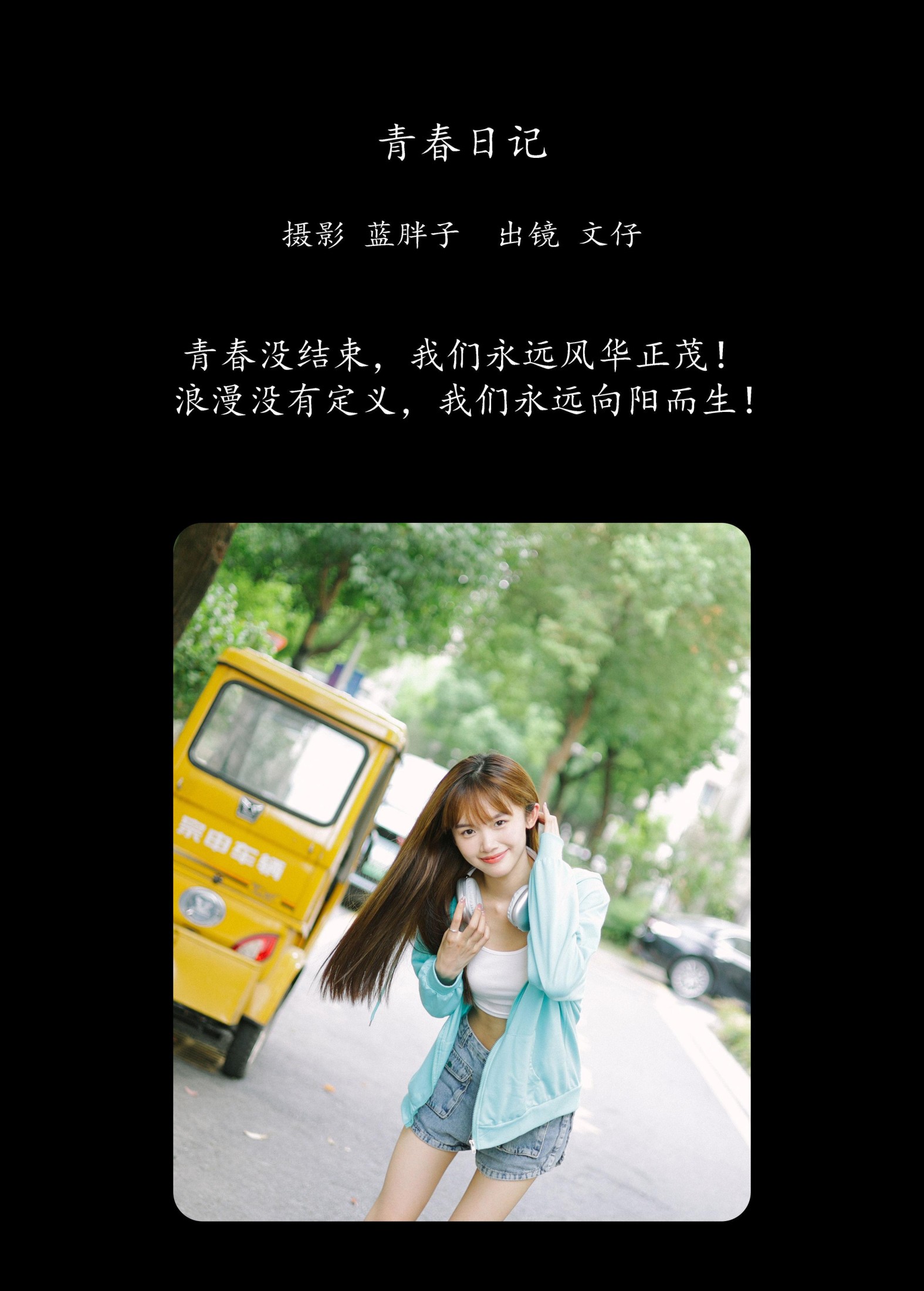图片[2]-文仔 – 《青春日记》[37P]-COS写真在线网