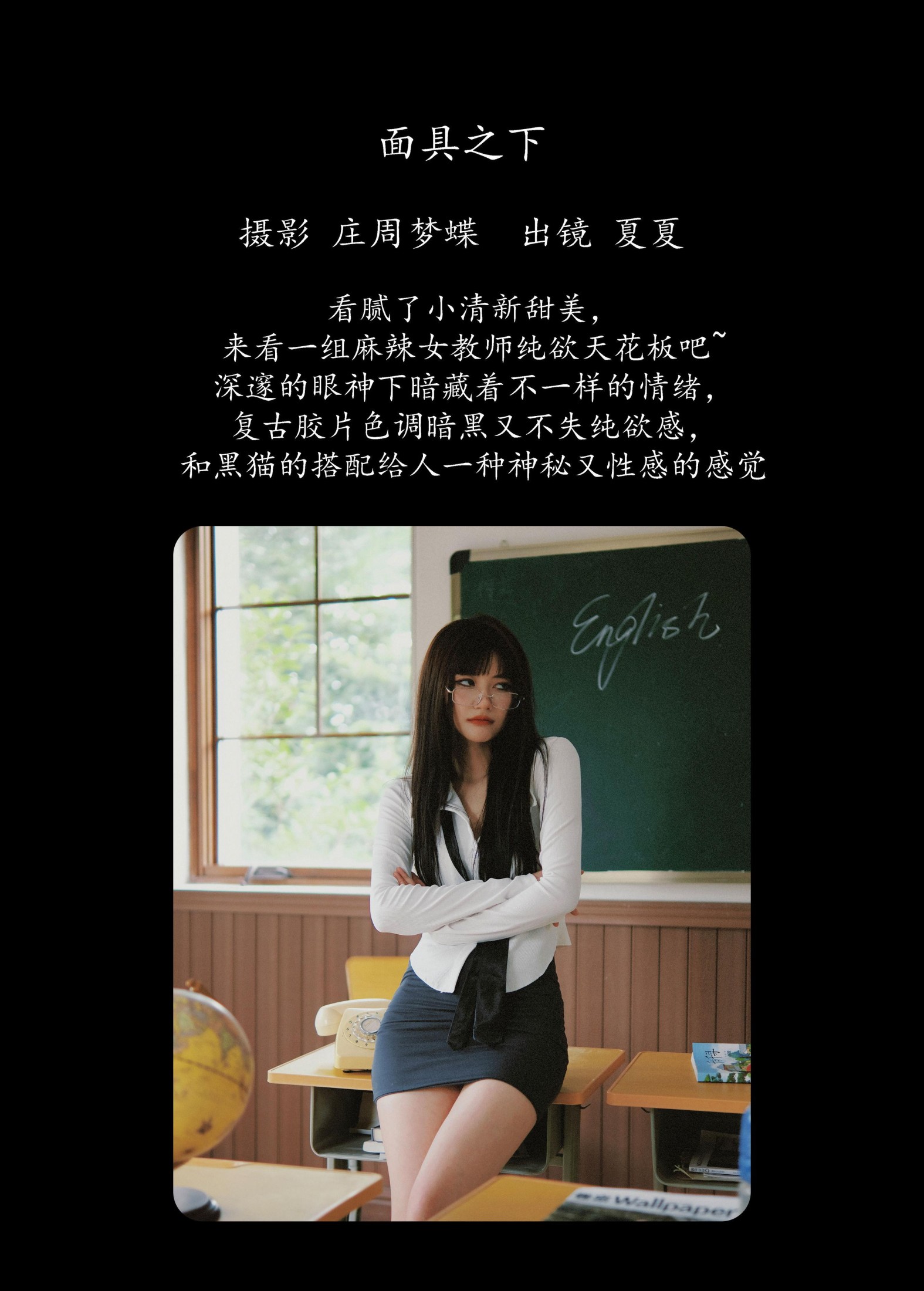 图片[2]-夏夏 – 《面具之下》[23P]-COS写真在线网