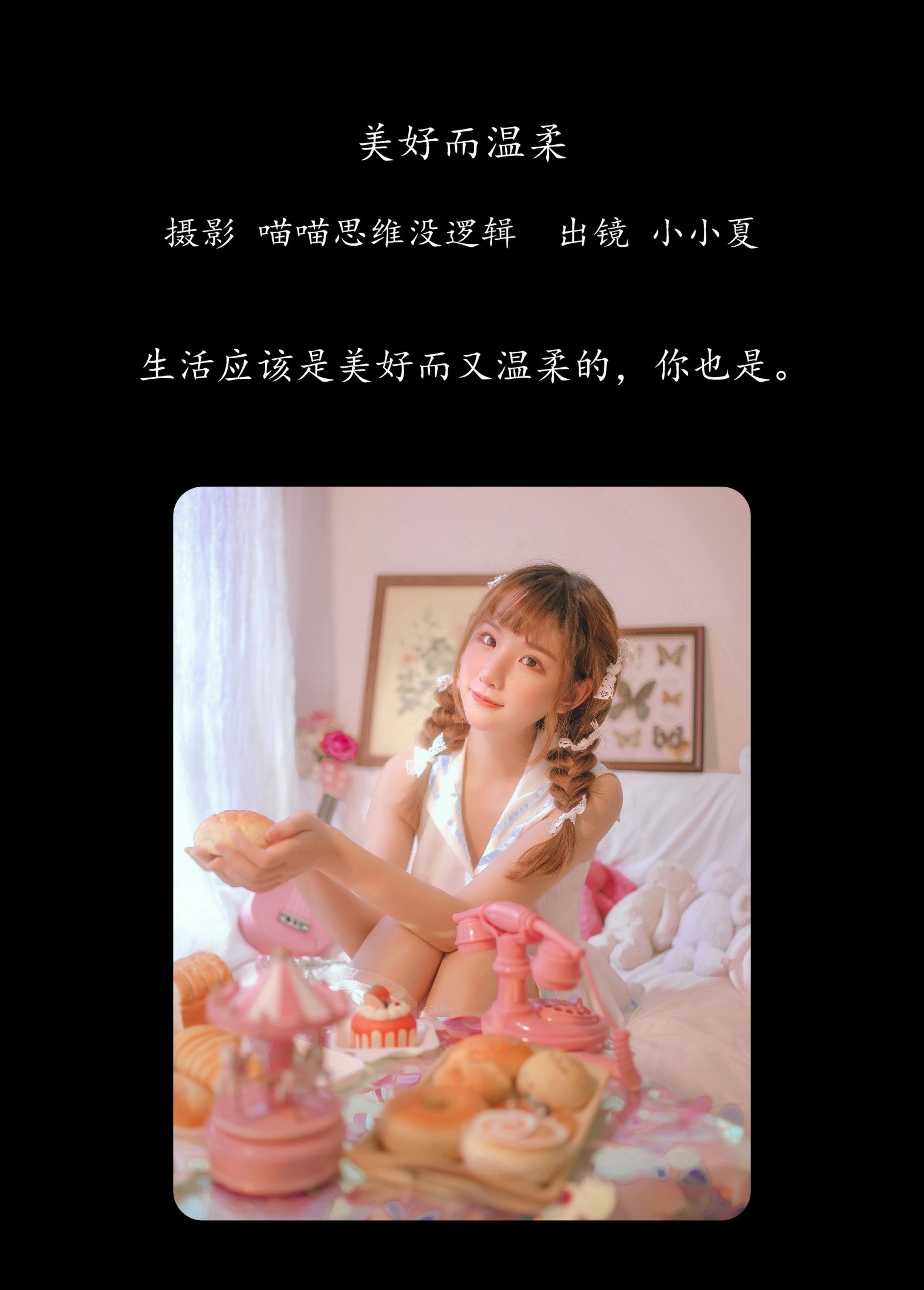 图片[2]-小小夏 – 《美好而温柔》[26P]-COS写真在线网