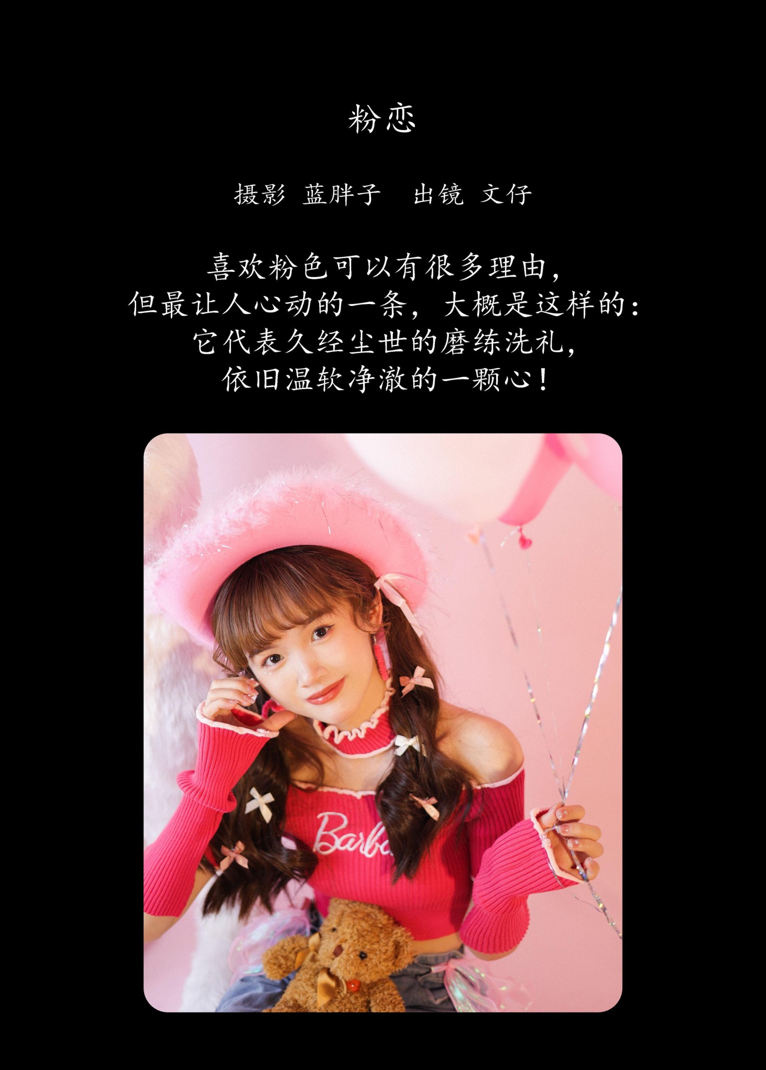 图片[2]-文仔 – 《粉恋》[27P]-COS写真在线网