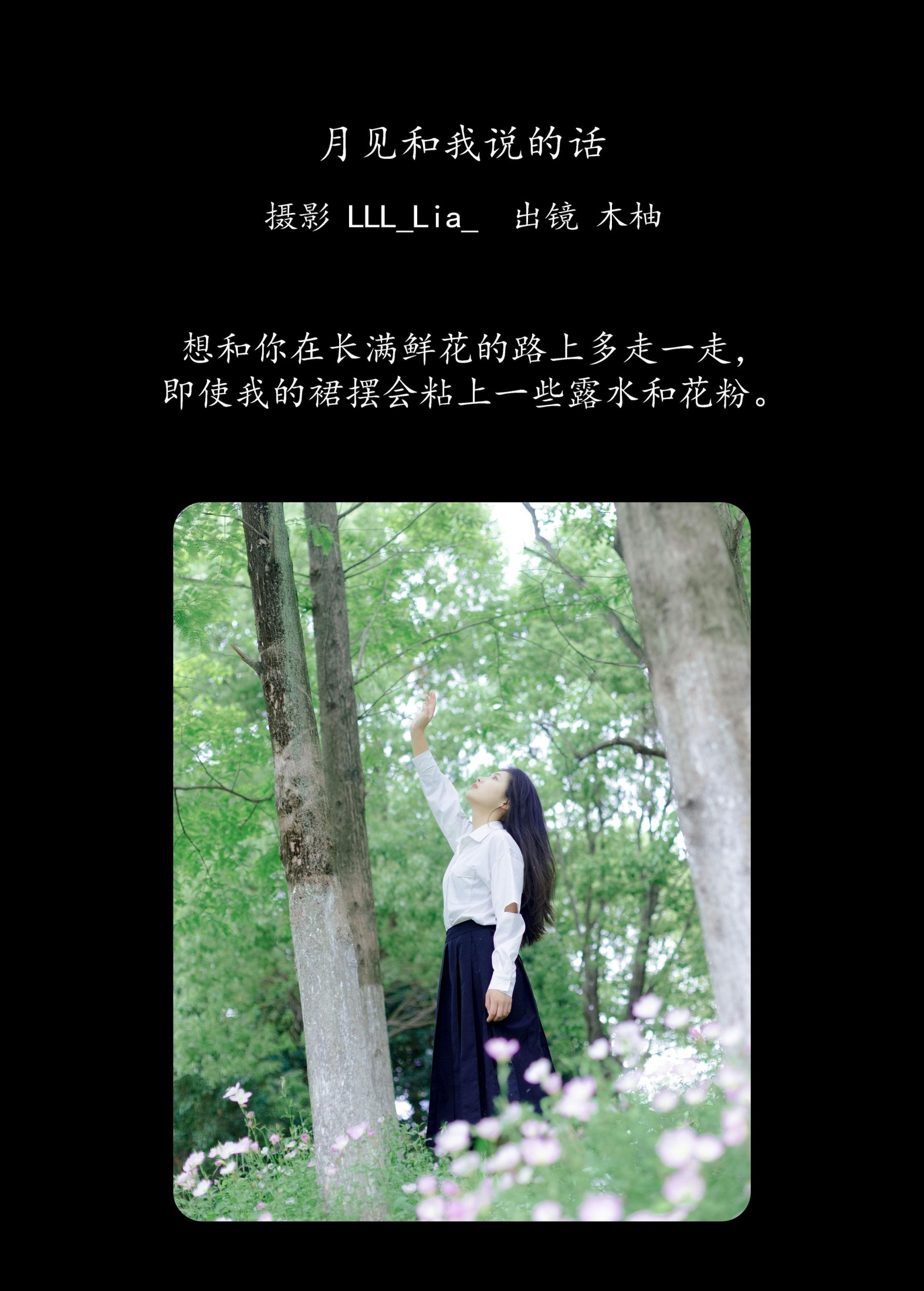 图片[2]-木柚柚 – 《月见和我说的话》[27P]-COS写真在线网