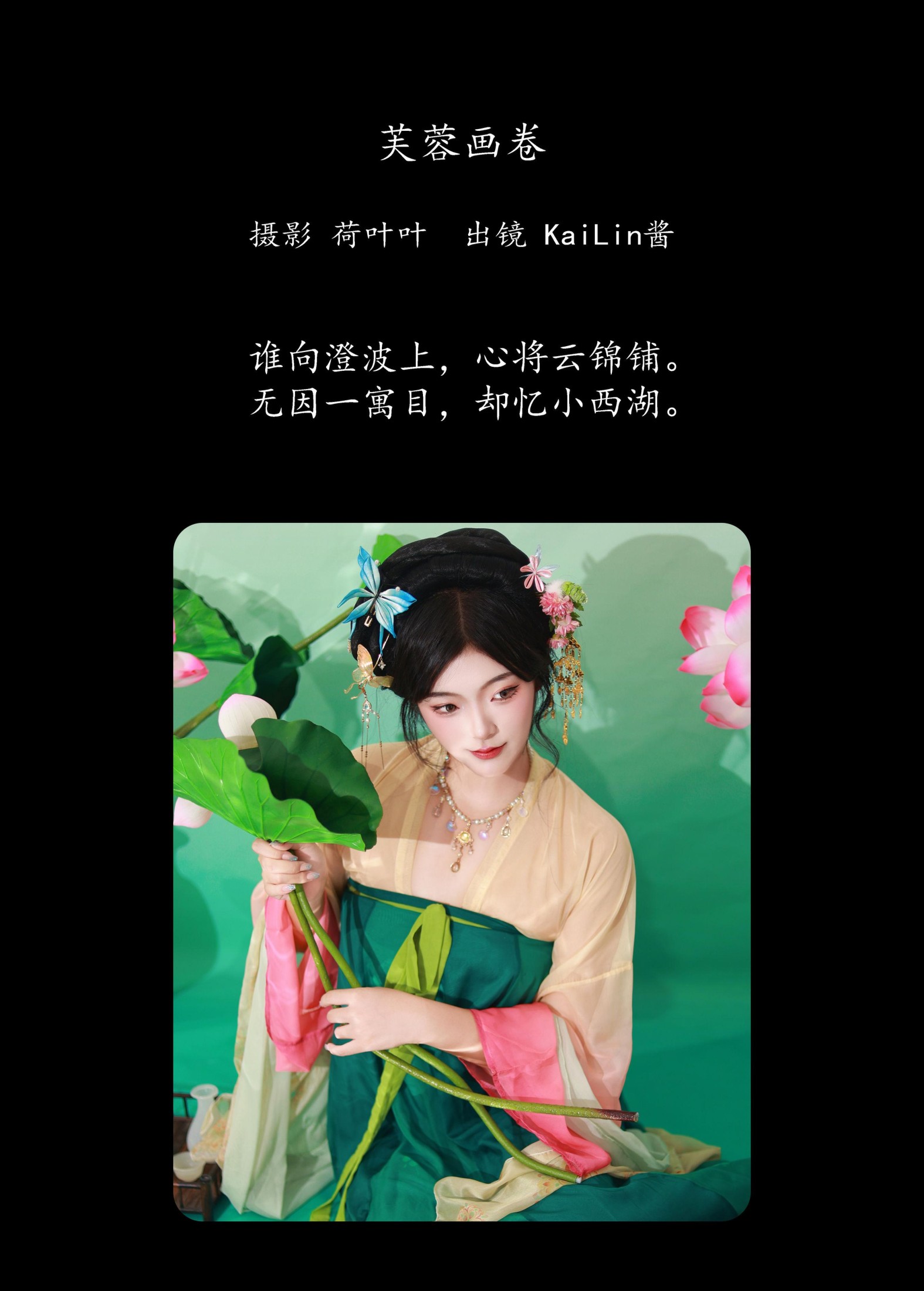 图片[2]-KaiLin酱 – 《芙蓉画卷》[30P]-COS写真在线网