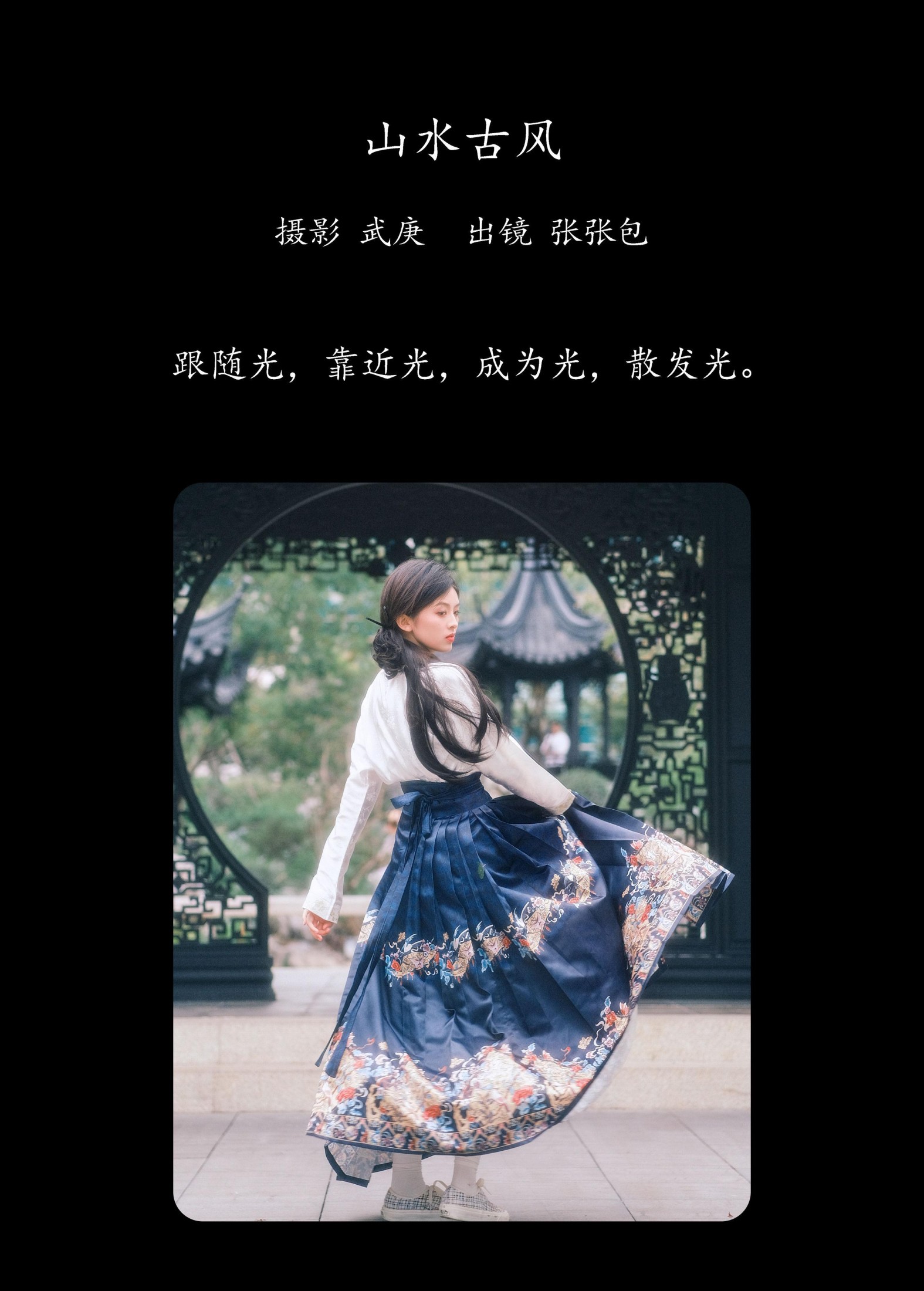 图片[2]-张张包 – 《山水古风》[31P]-COS写真在线网