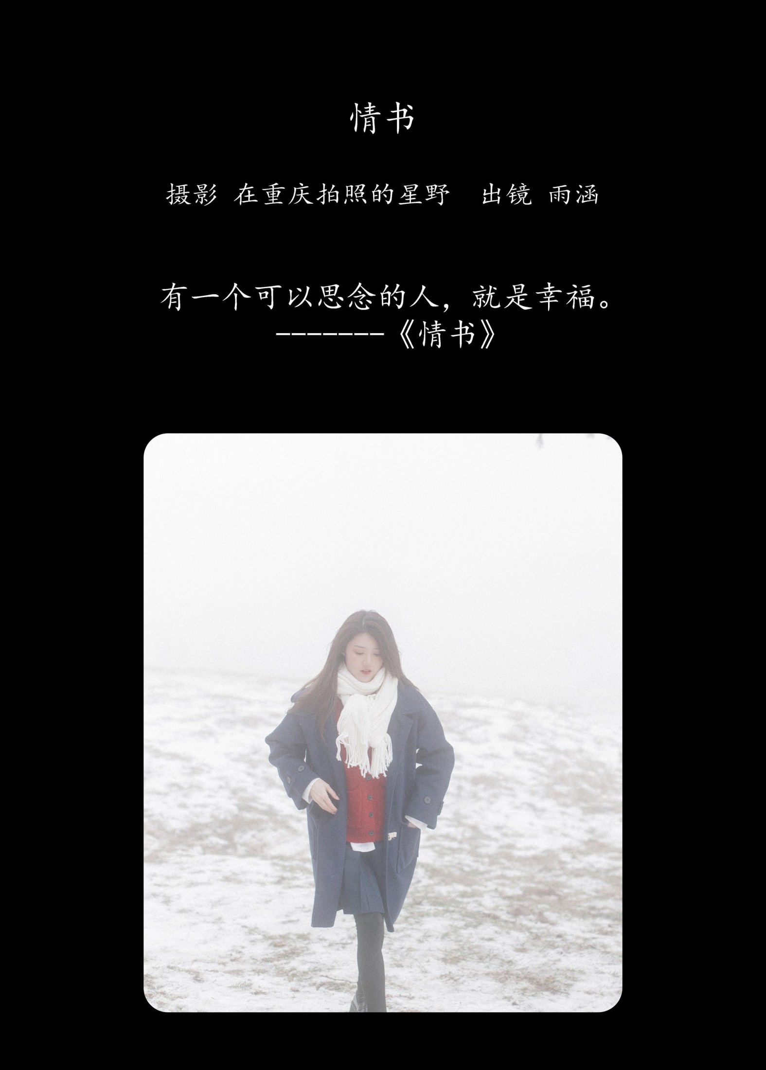 图片[2]-雨涵 – 《情书》[21P]-COS写真在线网