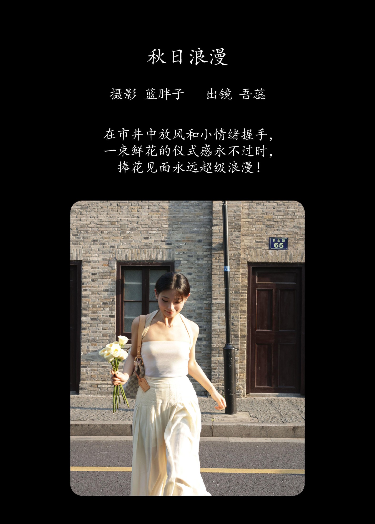 图片[2]-吾蕊- – 《秋日浪漫》[29P]-COS写真在线网