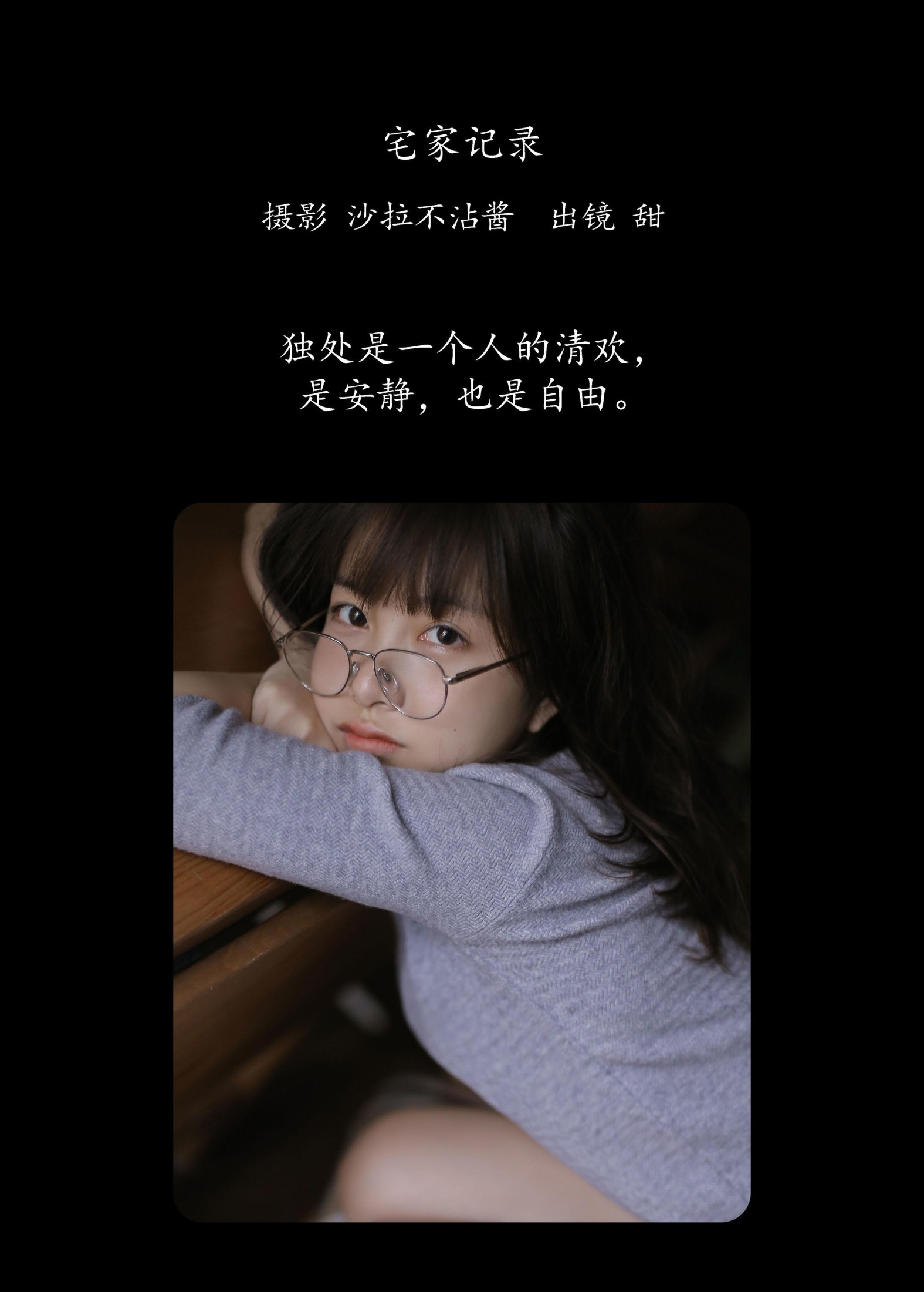 图片[2]-杨甜Tiana – 《宅家记录》[28P]-COS写真在线网
