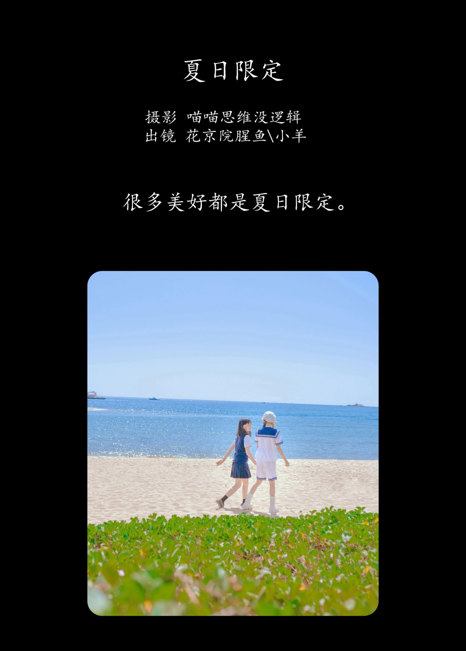 图片[2]-花京院腥鱼 小羊 – 《夏日限定》[28P]-COS写真在线网