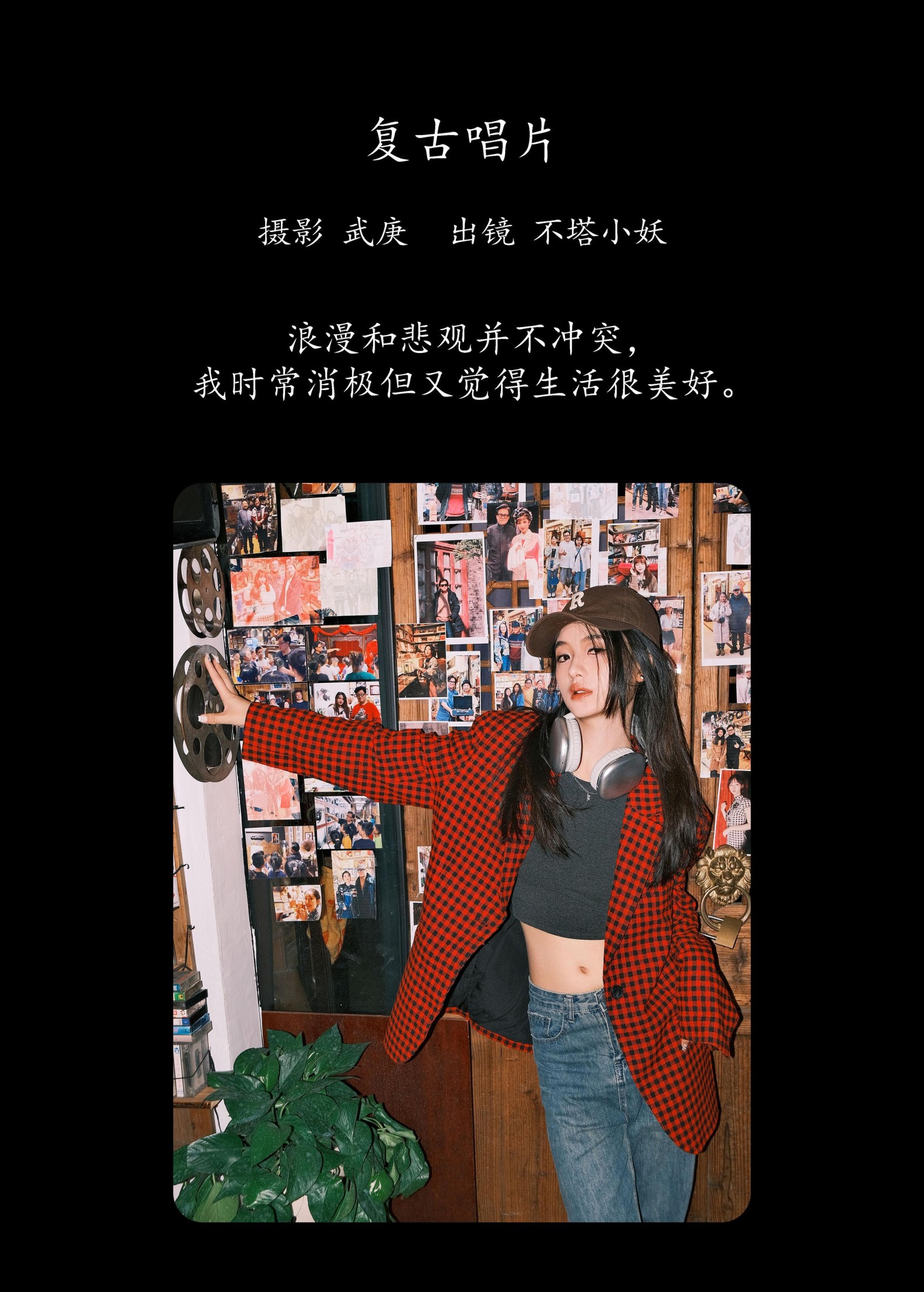 图片[2]-不搭小妖 – 《复古唱片》[31P]-COS写真在线网