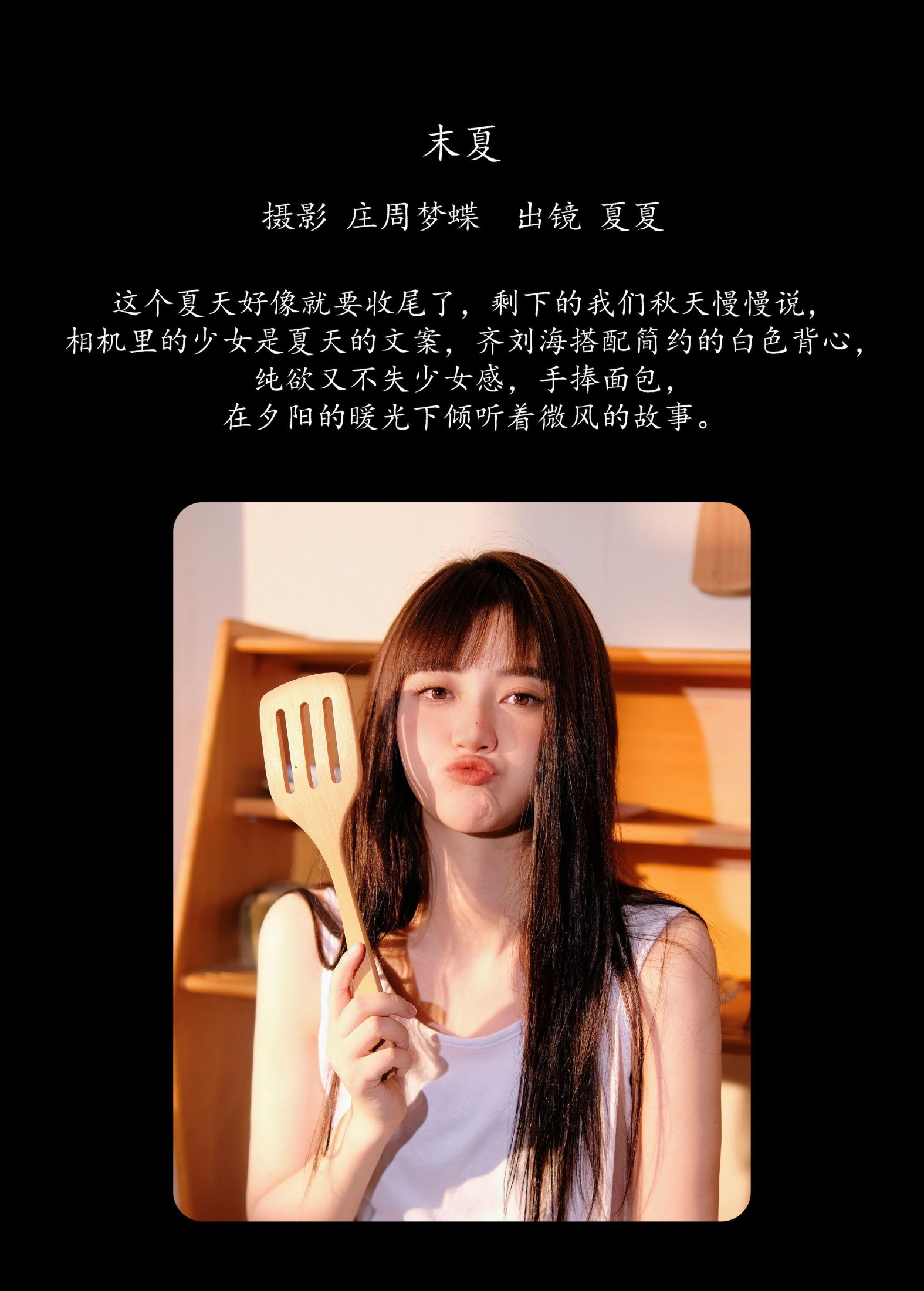 图片[2]-夏夏 – 《末夏》[25P]-COS写真在线网