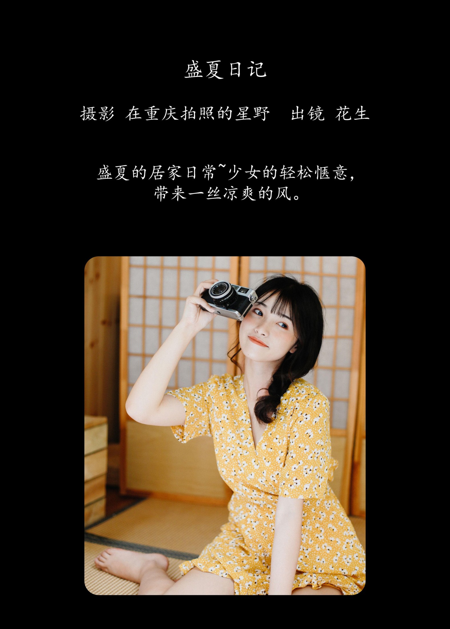 图片[2]-悦牙- – 《盛夏日记》[23P]-COS写真在线网