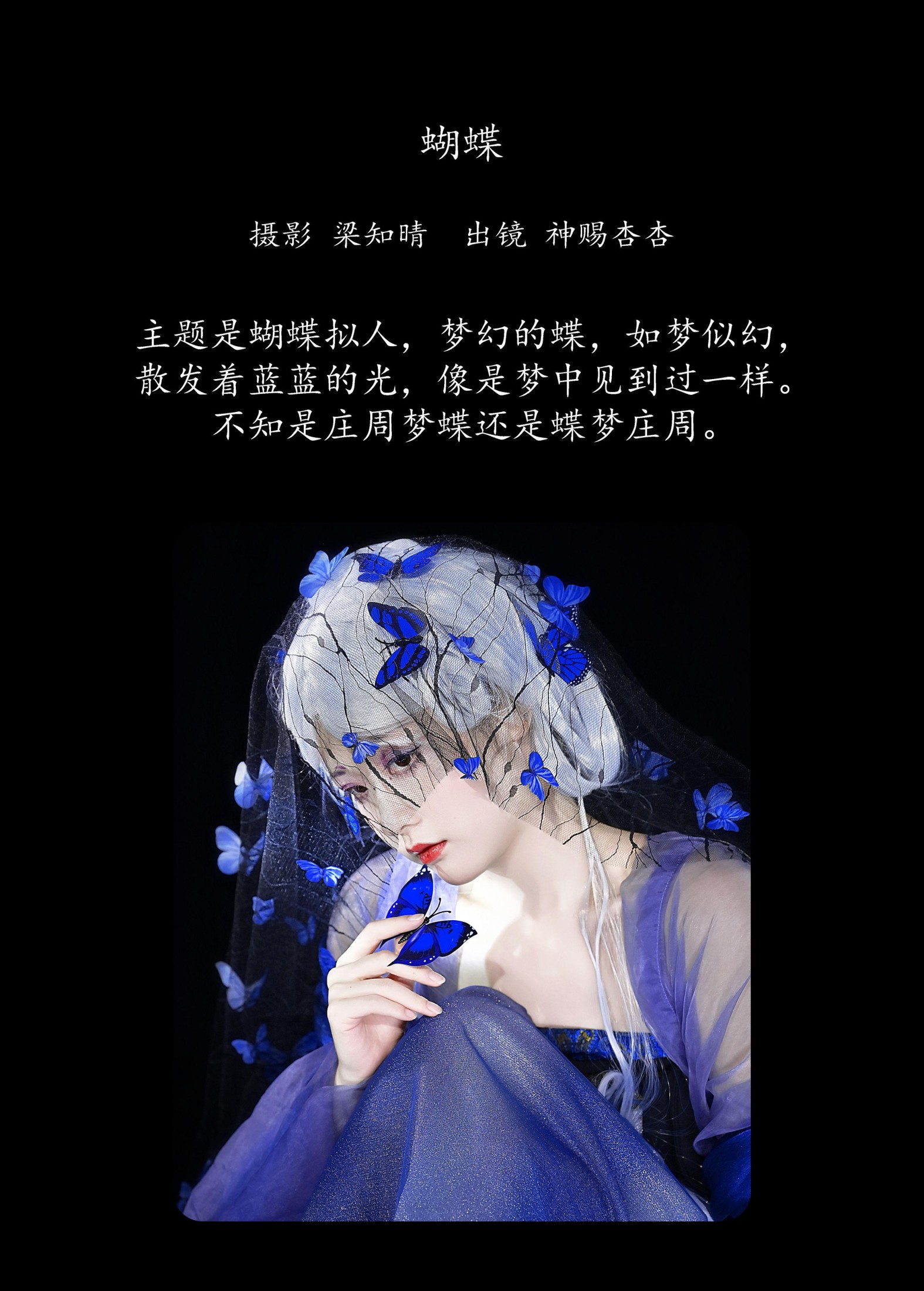 图片[2]-神赐杏杏 – 《蝴蝶》[22P]-COS写真在线网