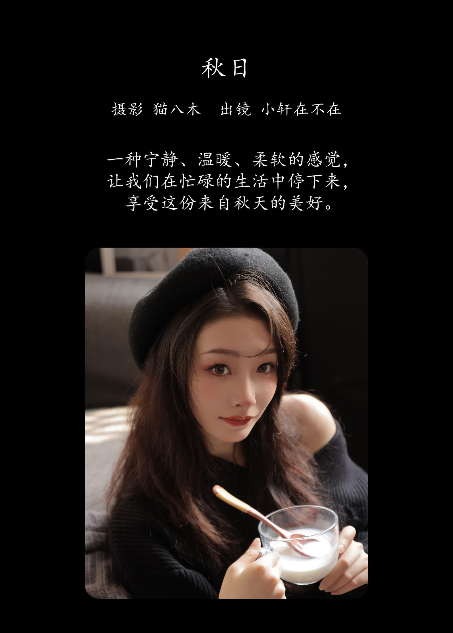 图片[2]-一吱小轩 – 《秋日》[25P]-COS写真在线网