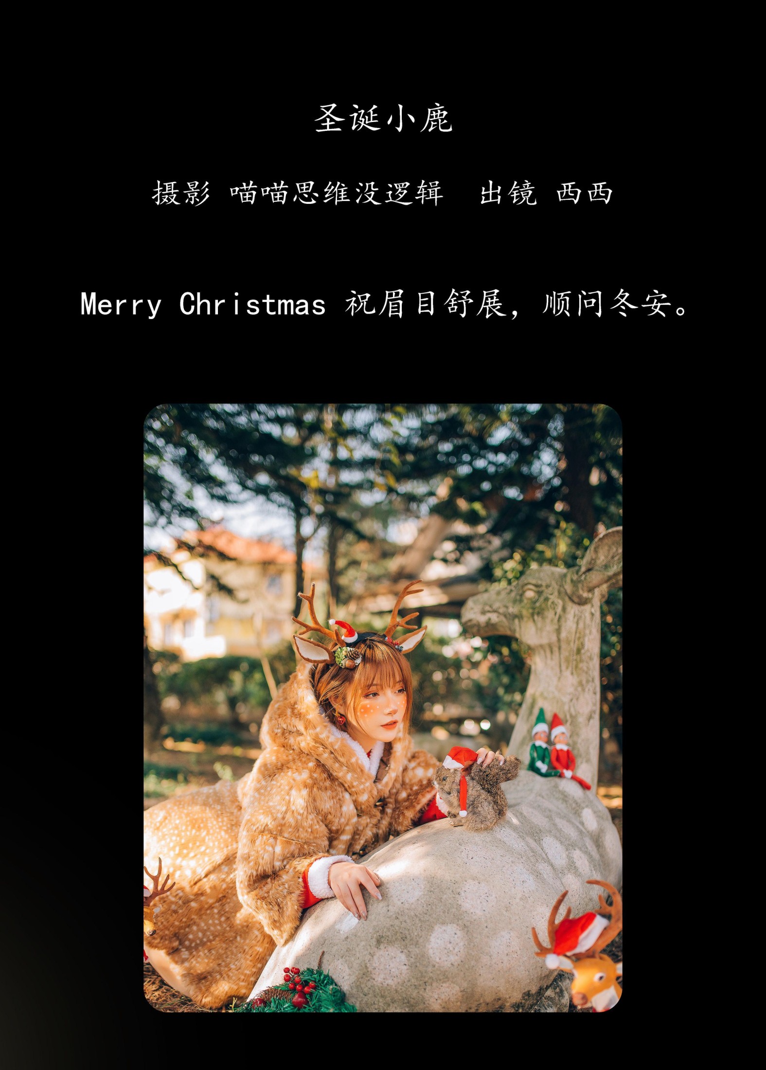 图片[2]-希希呐 – 《圣诞小鹿》[32P]-COS写真在线网