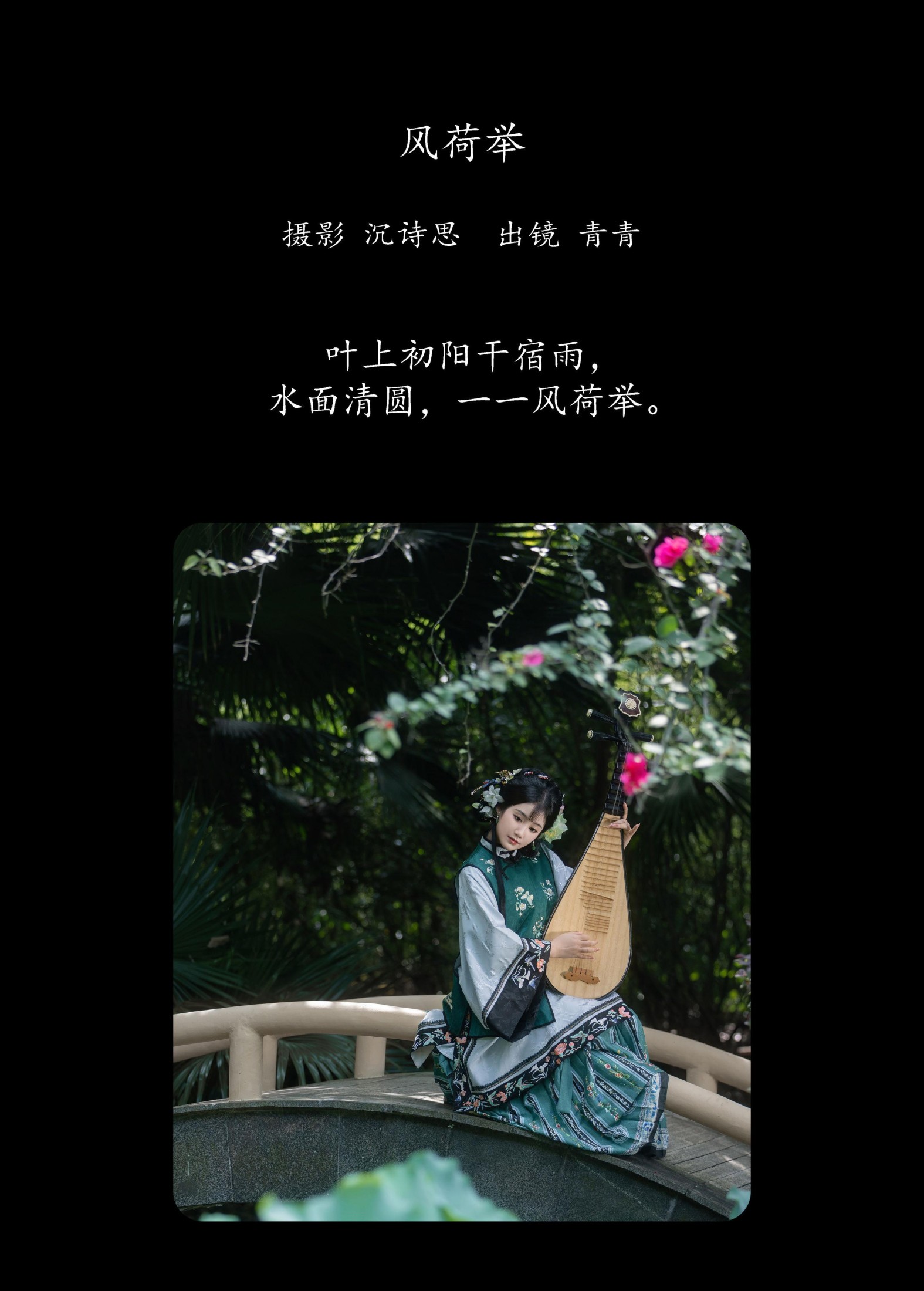 图片[2]-青青 – 《风举荷》[22P]-COS写真在线网