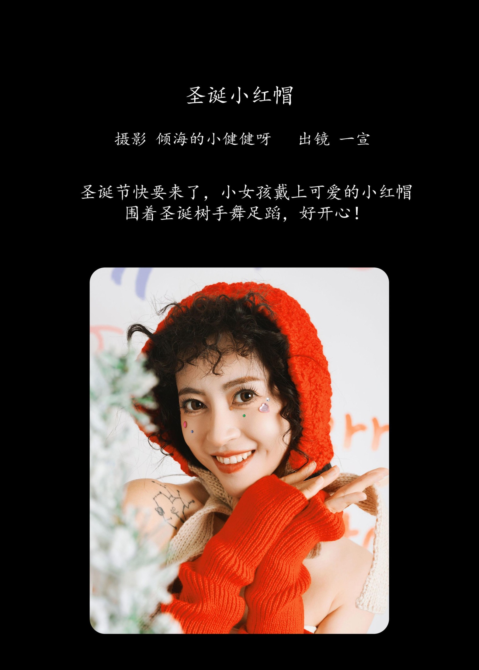 图片[2]-壹萱- – 《圣诞小红帽》[34P]-COS写真在线网