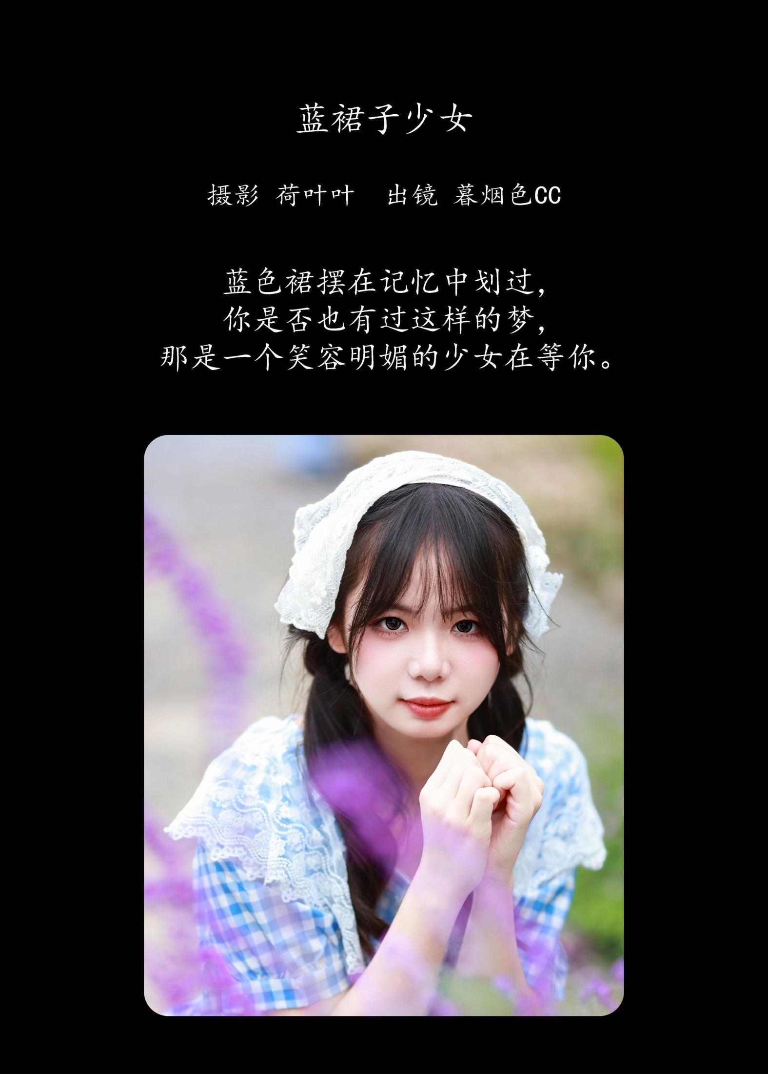 图片[2]-暮烟色CC – 《蓝裙子少女》[30P]-COS写真在线网