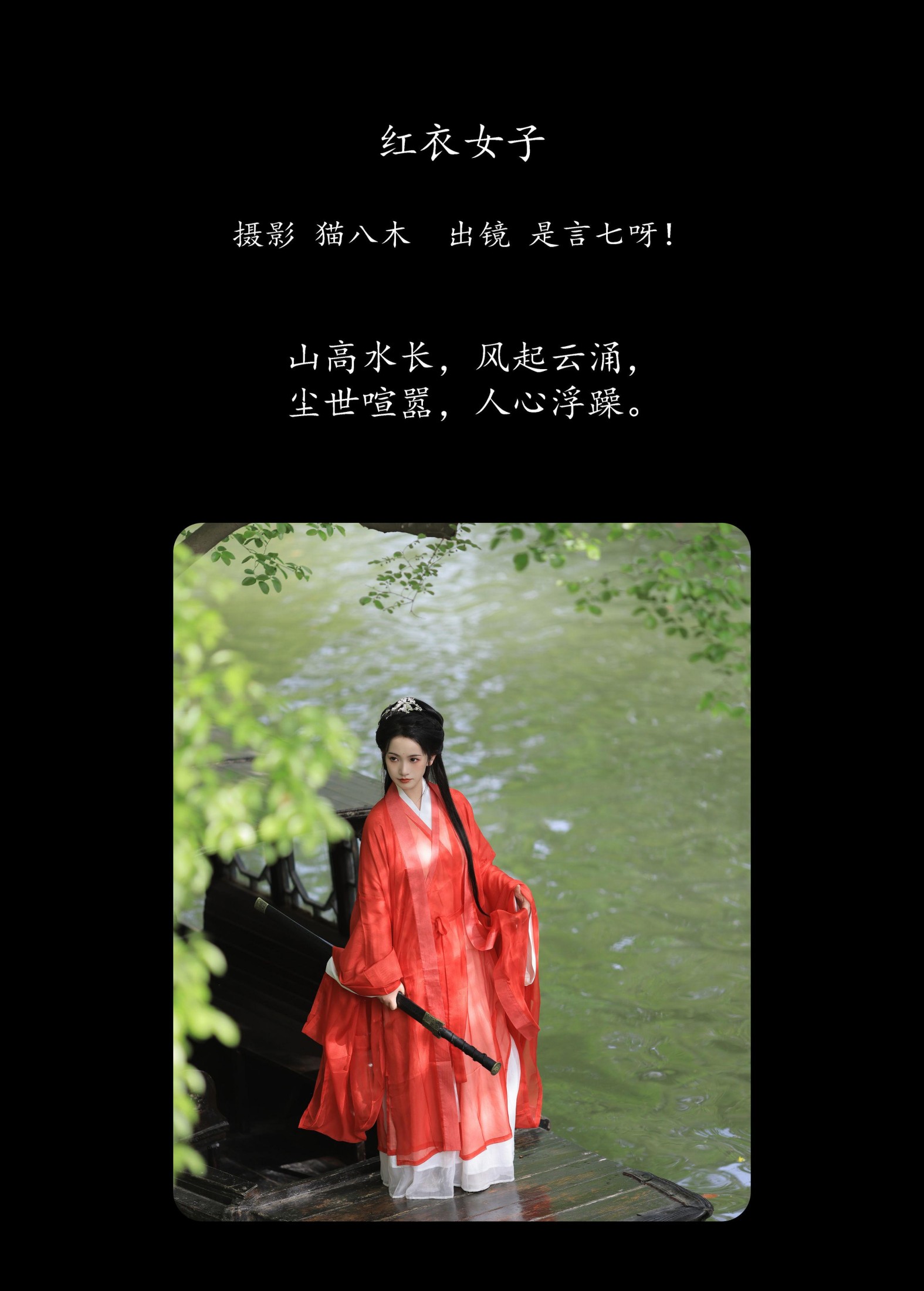 图片[2]-言小七 – 《红衣女子》[29P]-COS写真在线网