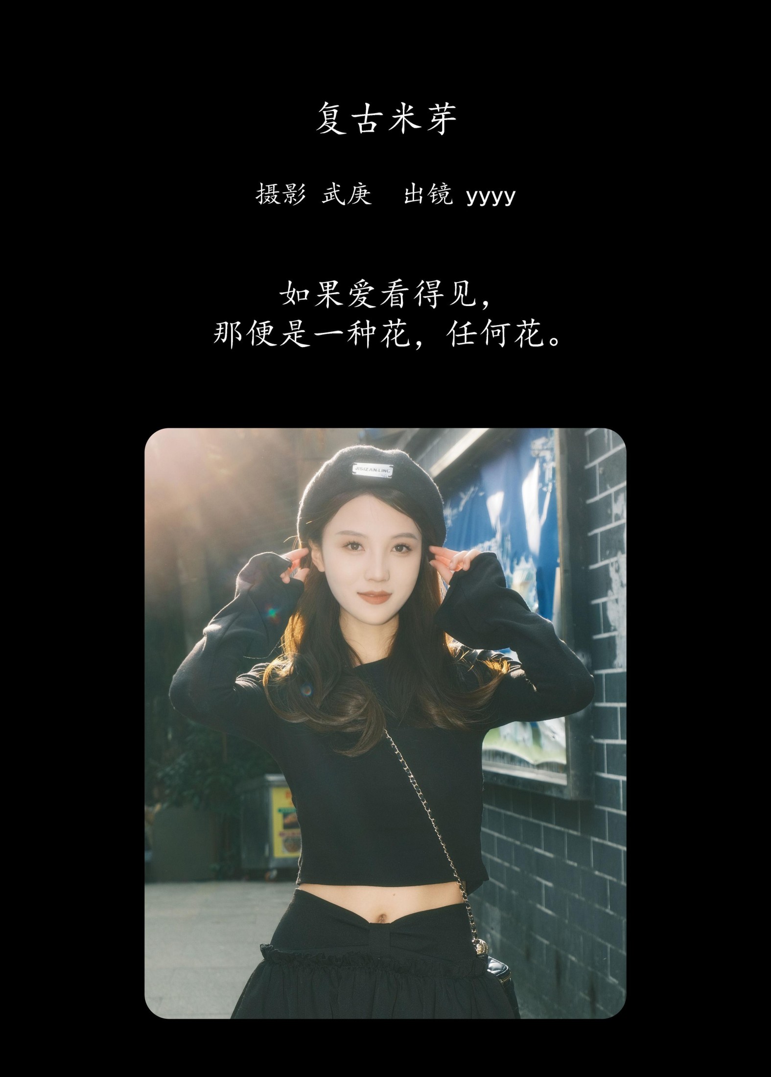图片[2]-yyyy – 《复古米芽》[31P]-COS写真在线网