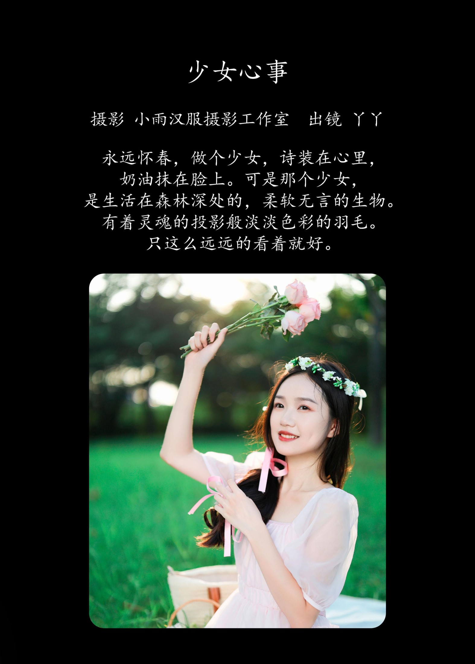 图片[2]-迪丽热鸭 – 《少女心事》[32P]-COS写真在线网