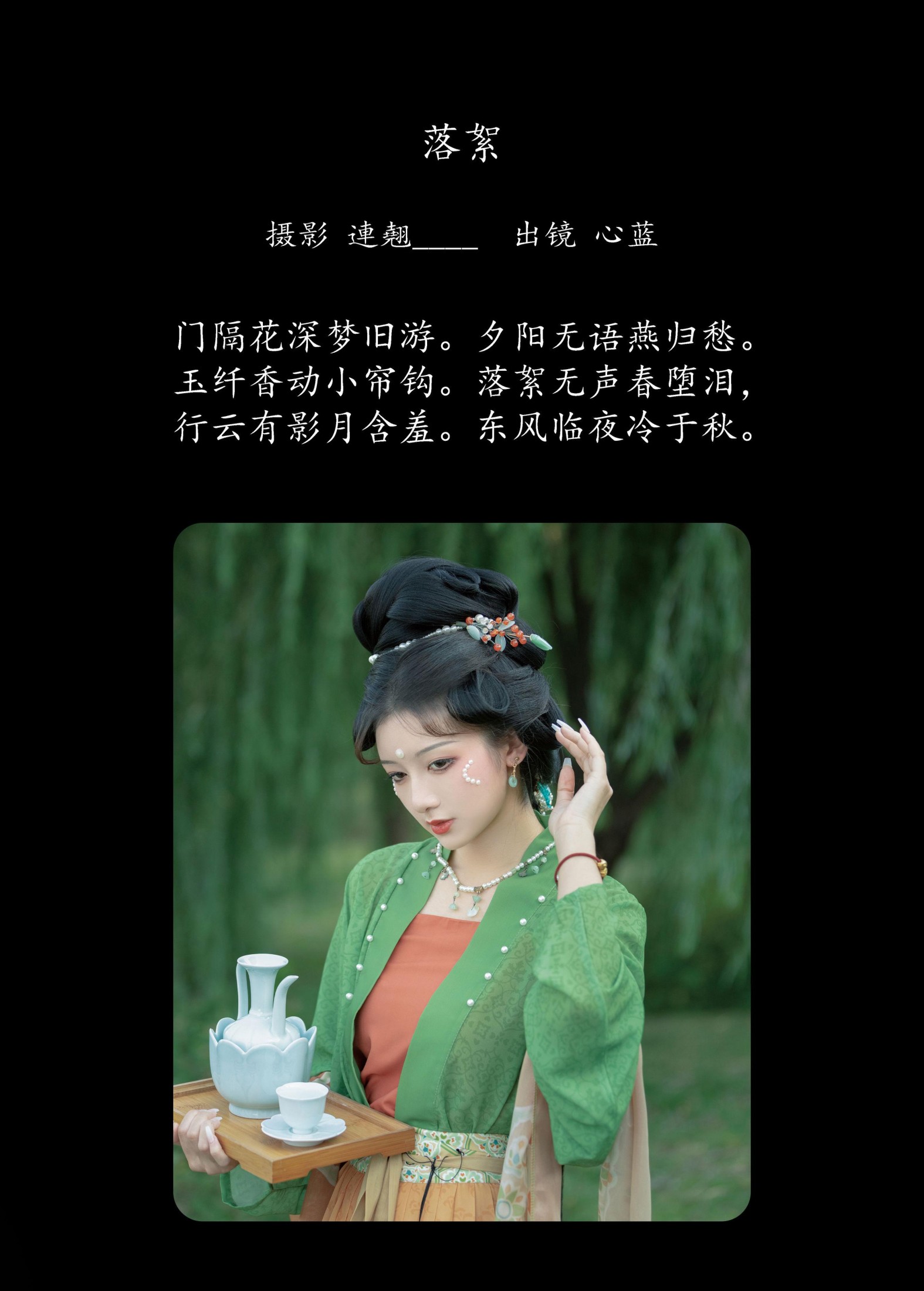 图片[2]-ooOkeah – 《落絮》[38P]-COS写真在线网