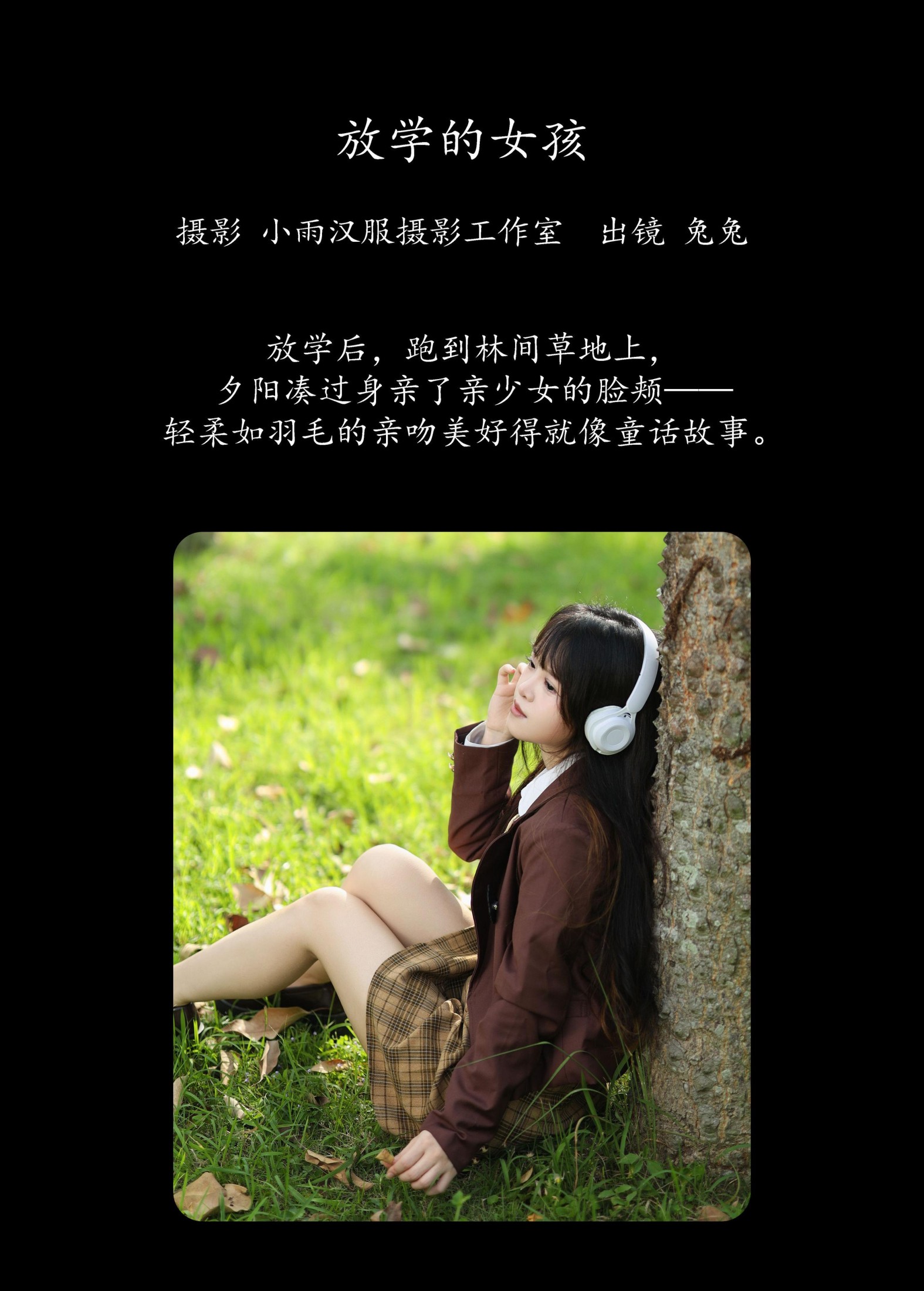 图片[2]-兔兔 – 《放学的女孩》[28P]-COS写真在线网