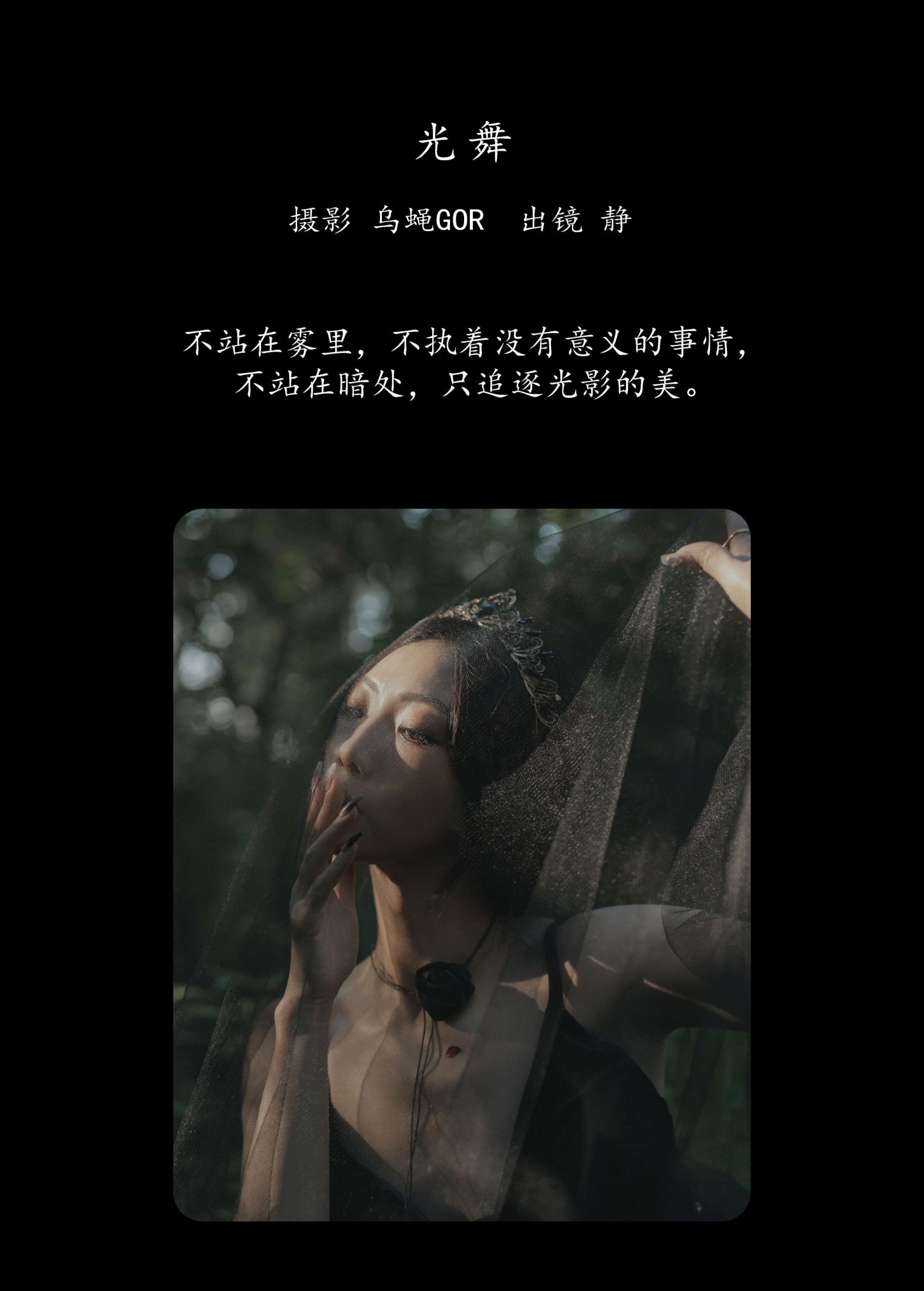图片[2]-静小姐 – 《光舞》[22P]-COS写真在线网