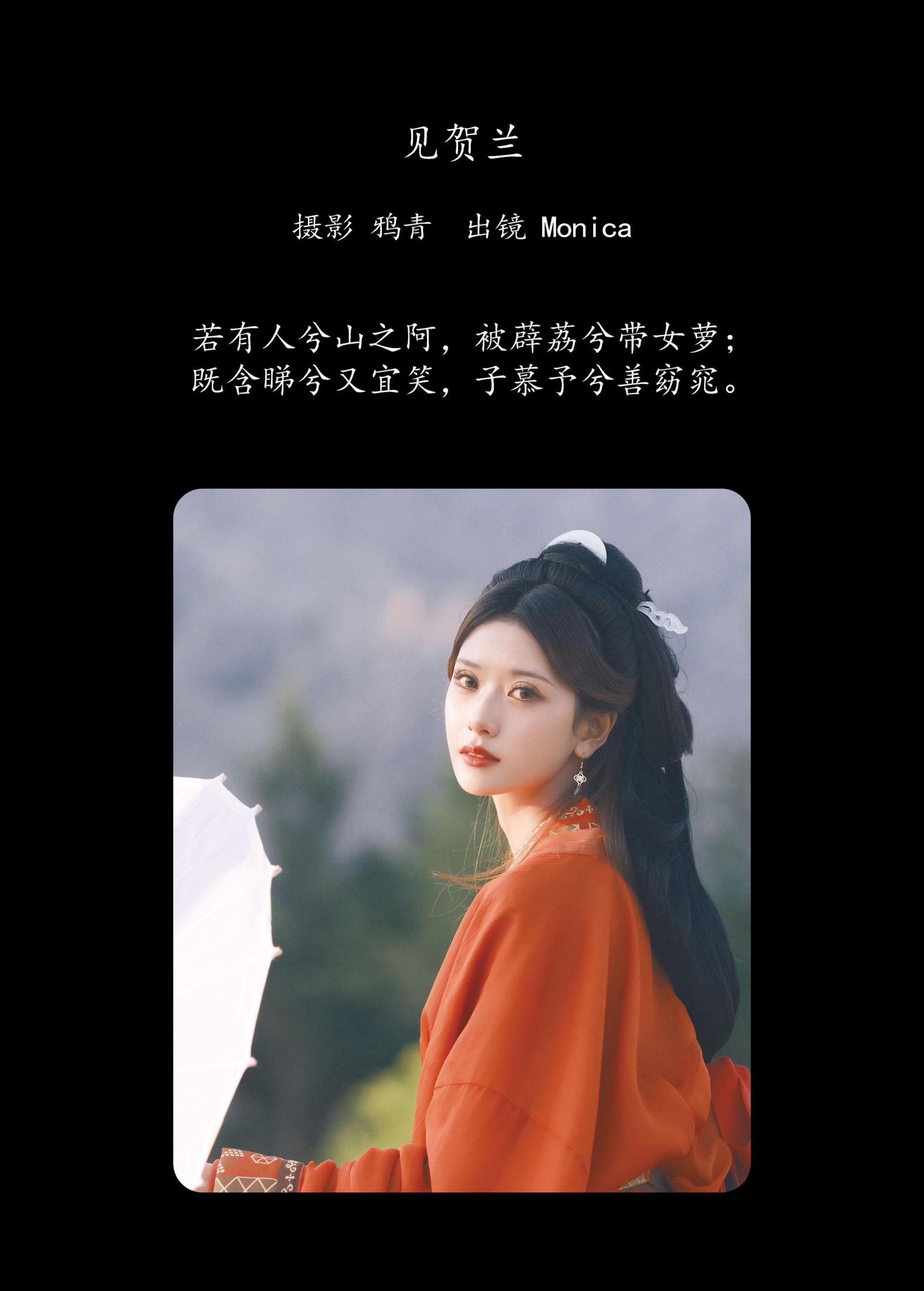 图片[2]-Monica – 《见贺兰》[22P]-COS写真在线网
