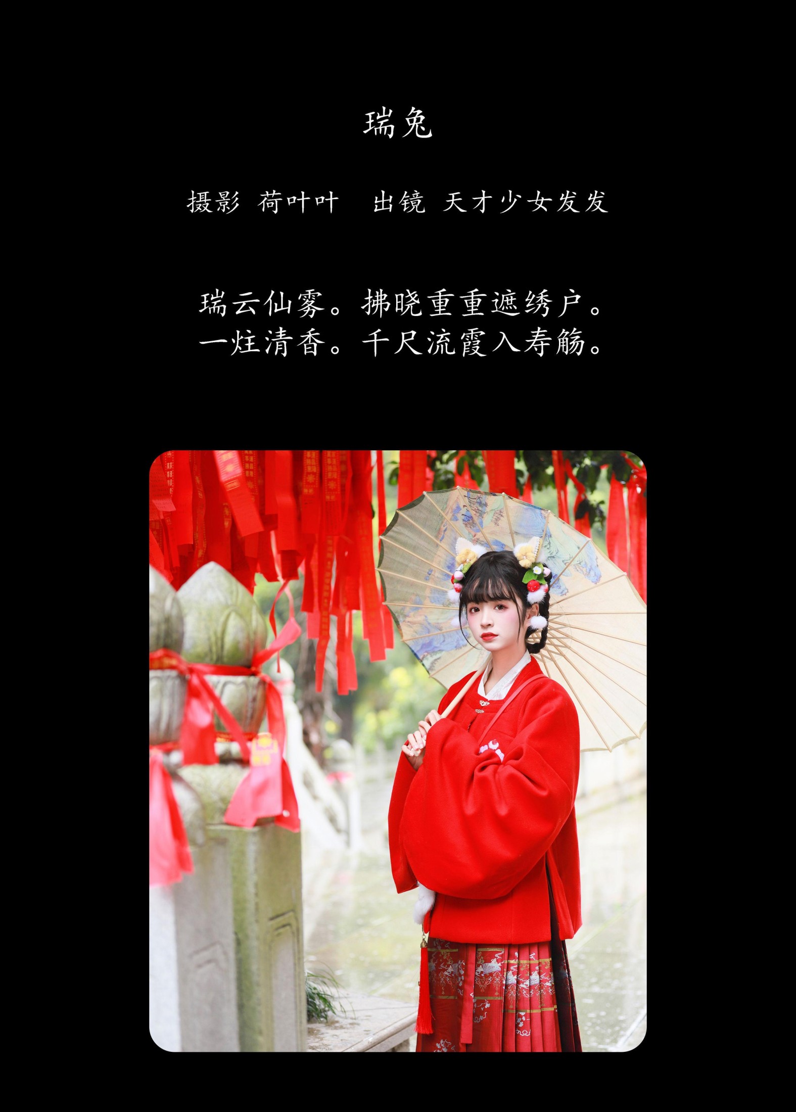 图片[2]-天才少女发发 – 《瑞兔》[23P]-COS写真在线网