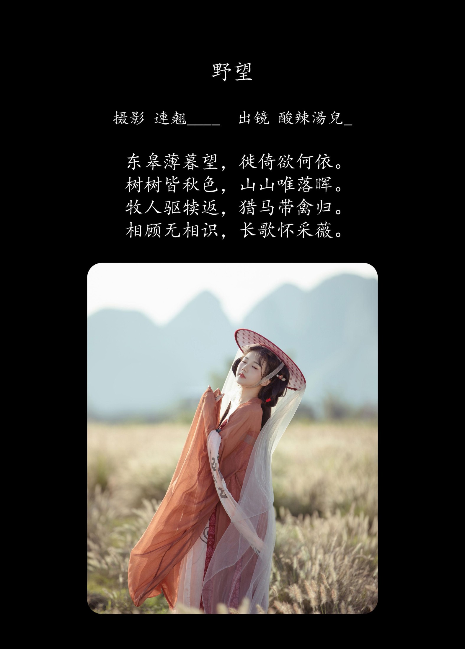 图片[2]-酸辣湯兒 – 《野望》[26P]-COS写真在线网