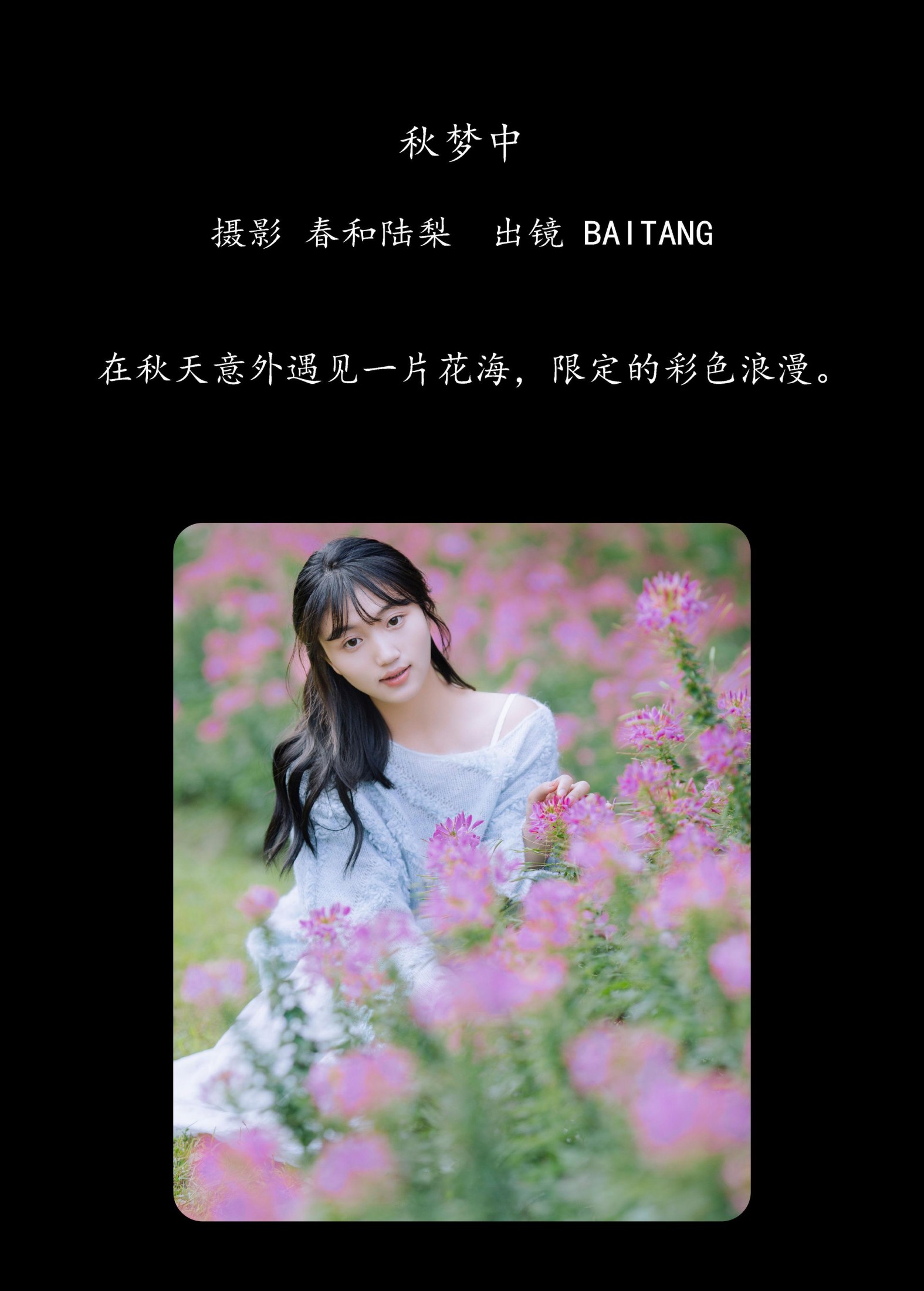 图片[2]-BAITANG – 《秋梦中》[20P]-COS写真在线网